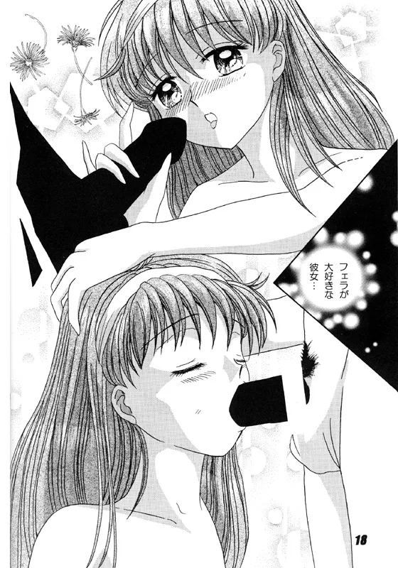 Shiorin Shiori Fujisaki Collection - Page 18