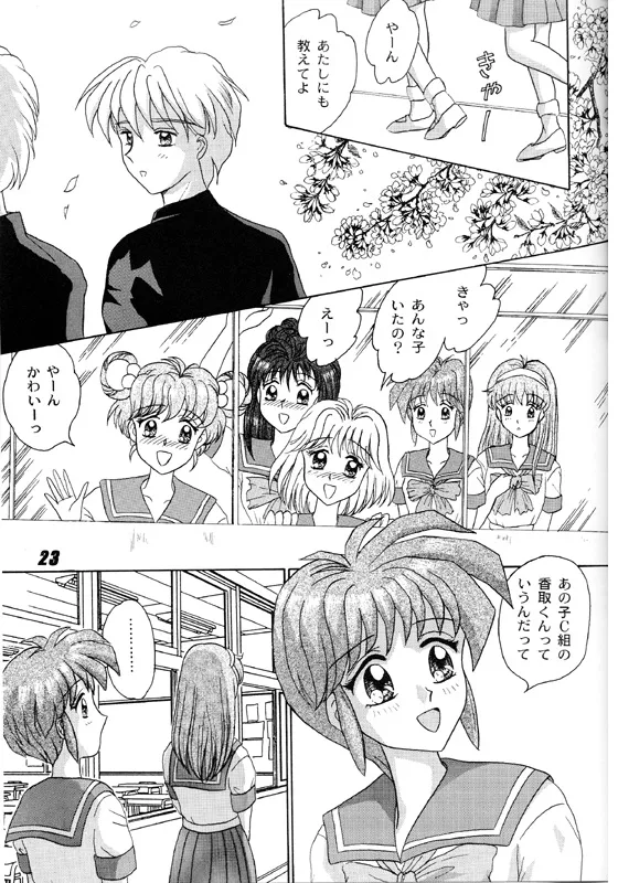 Shiorin Shiori Fujisaki Collection - Page 23