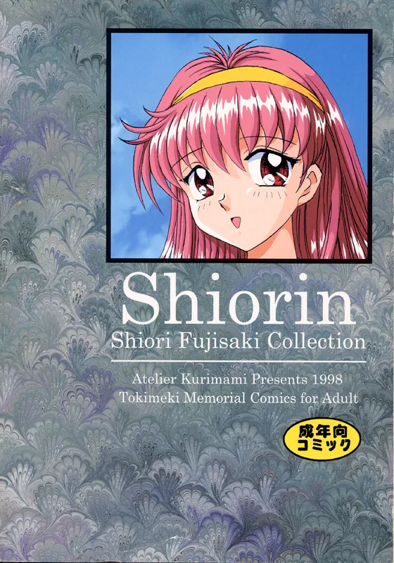 Shiorin Shiori Fujisaki Collection - Page 51