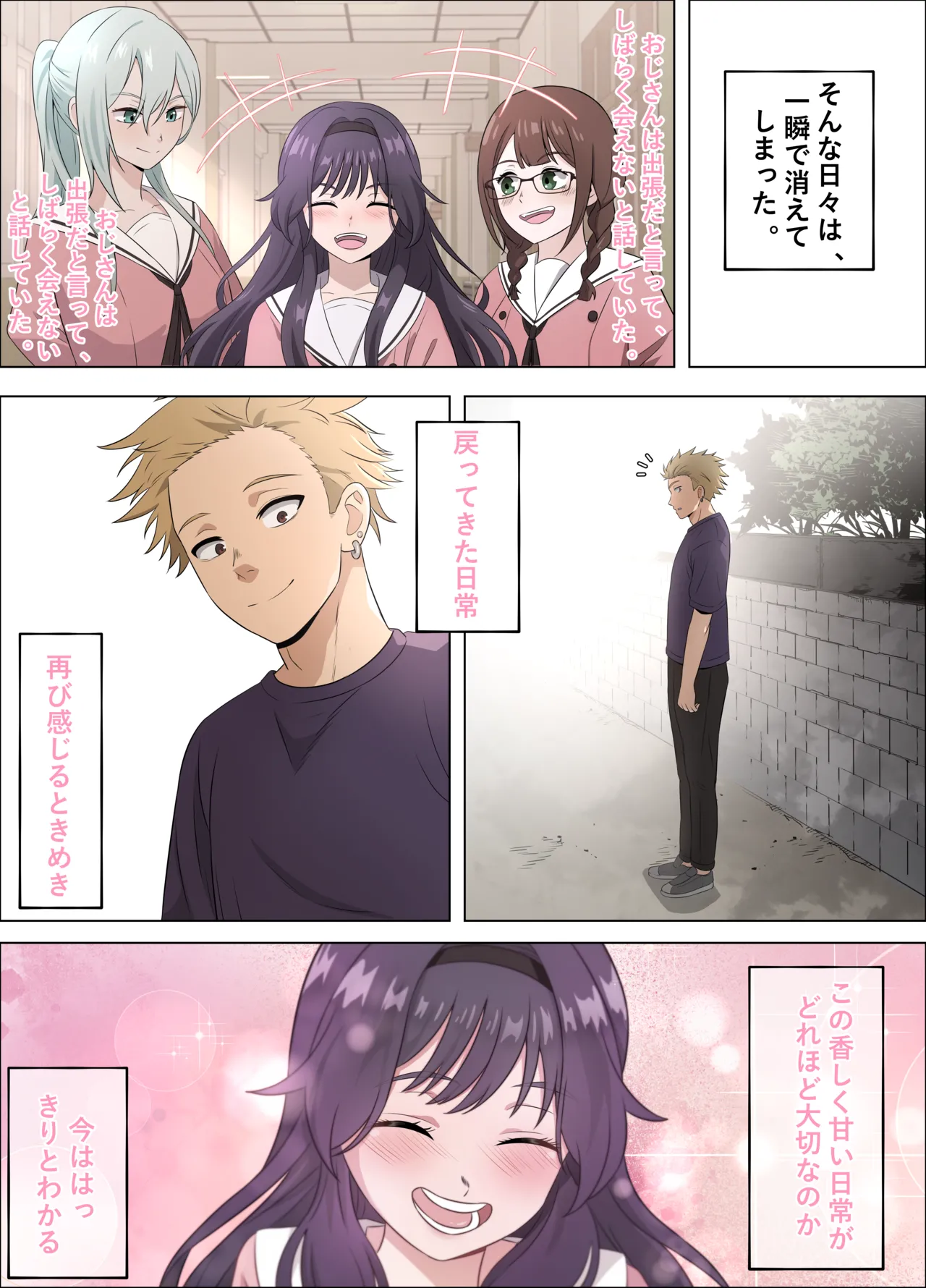 Kaoru Hana ga Chiru made - Page 17