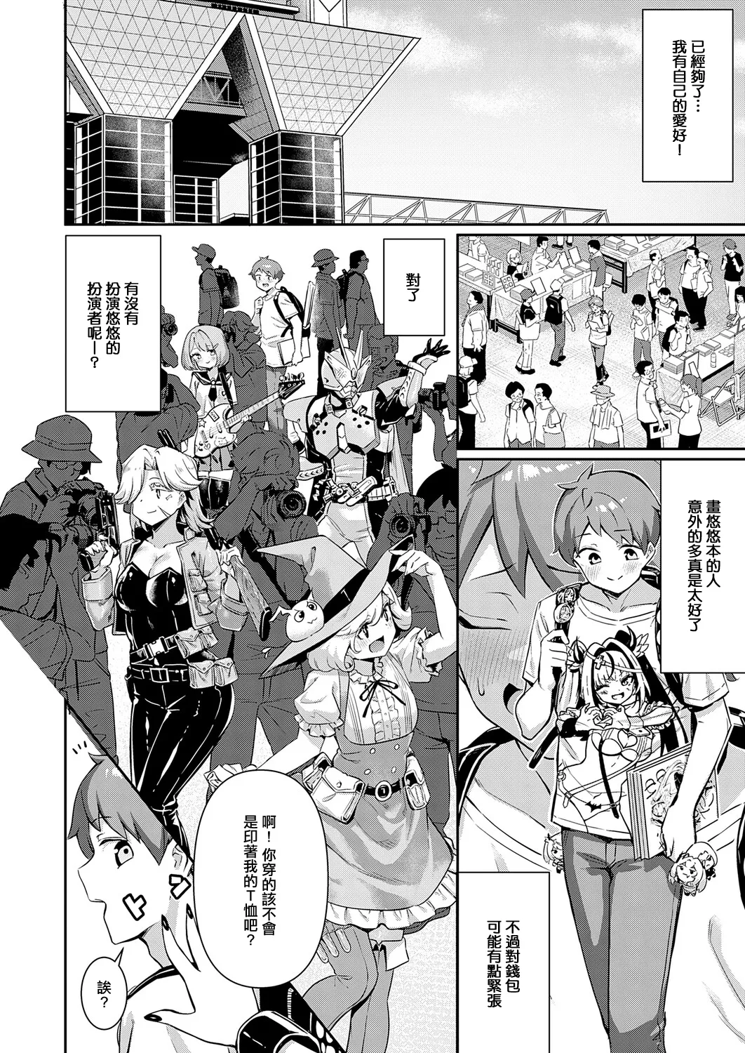 Who are Yuyuyuu? - Page 4