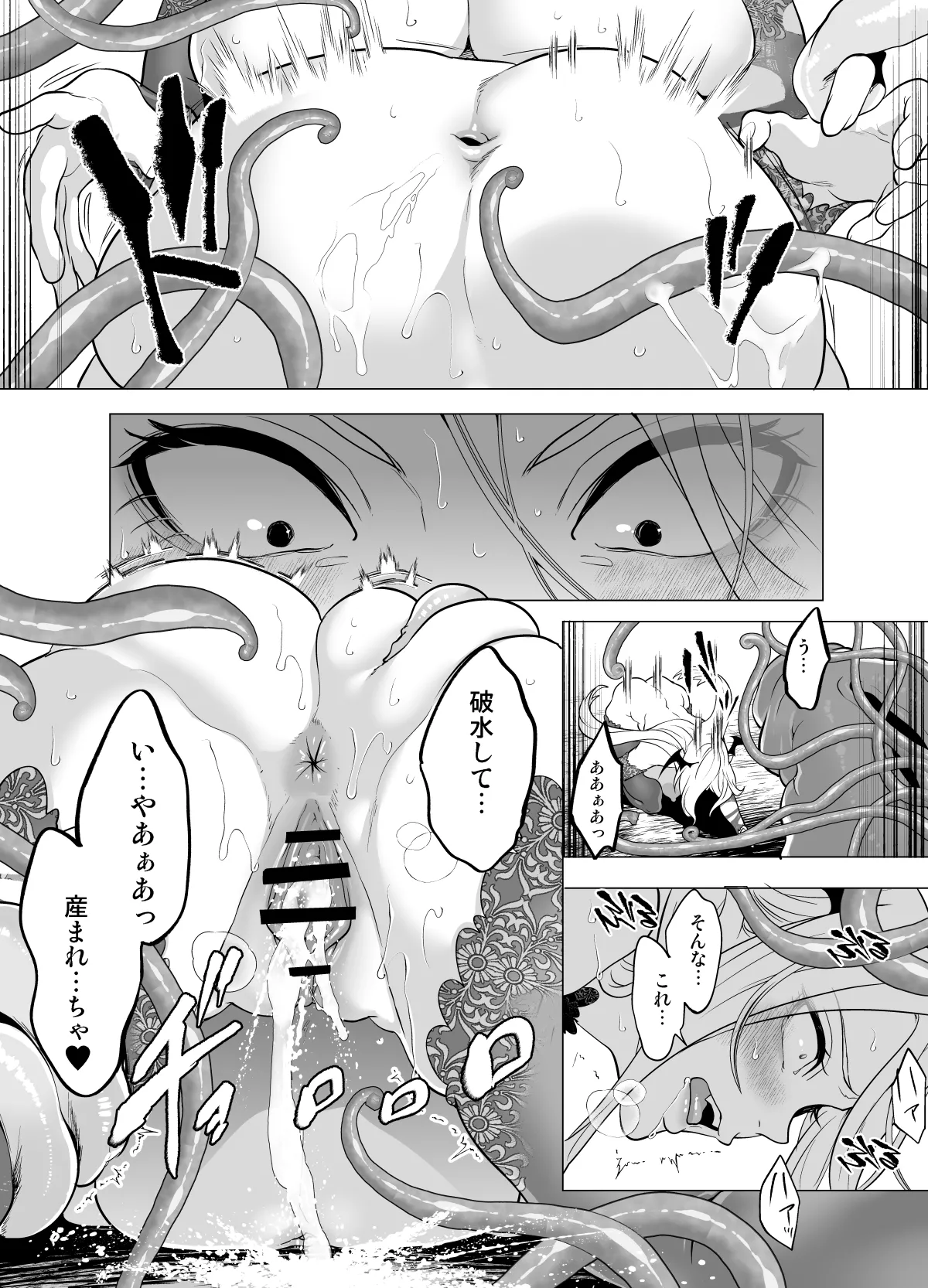 Shokushu Kan Haramase de Takabisha Succubus o Wakaraseru! - Page 23