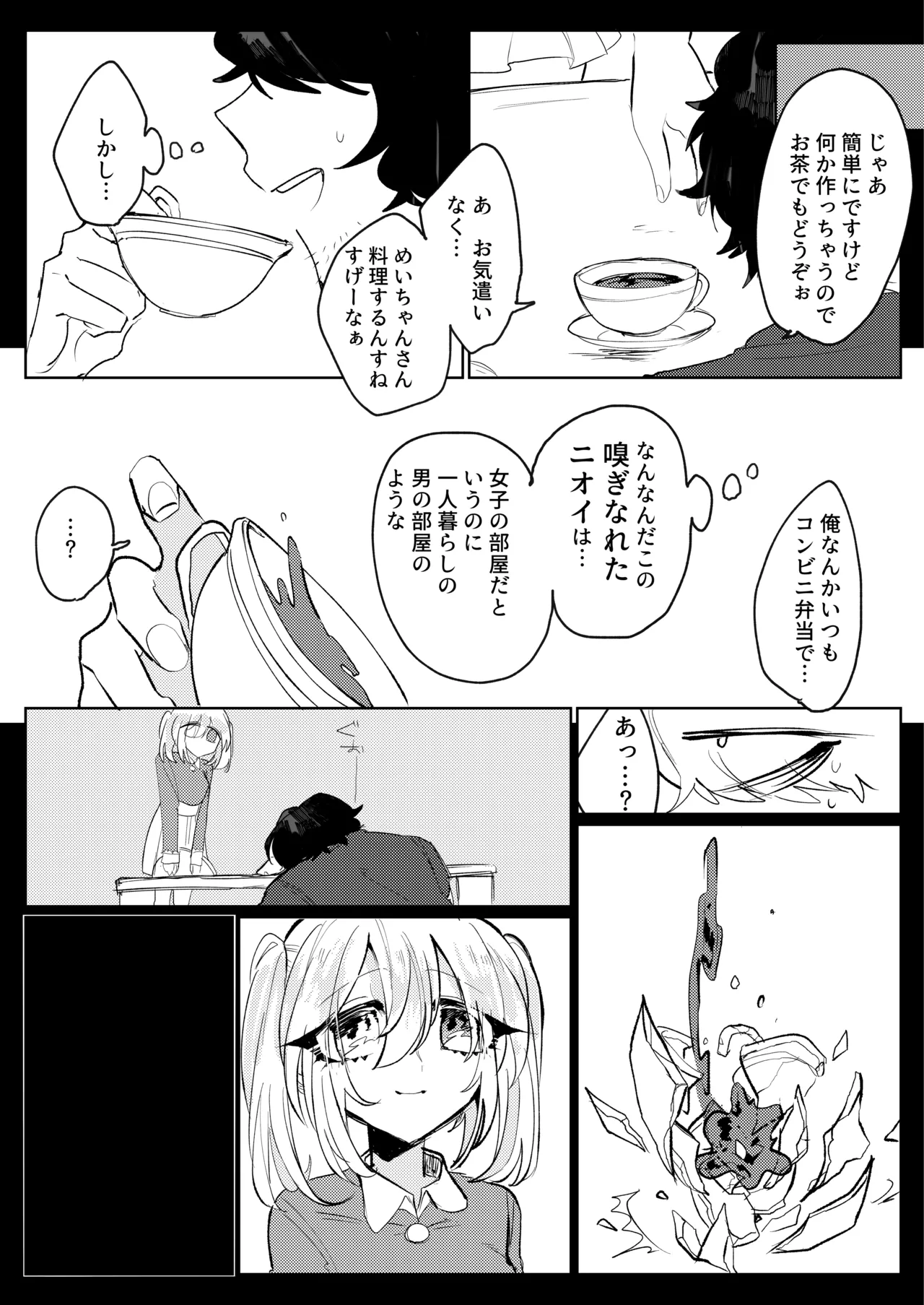 Preview page 6