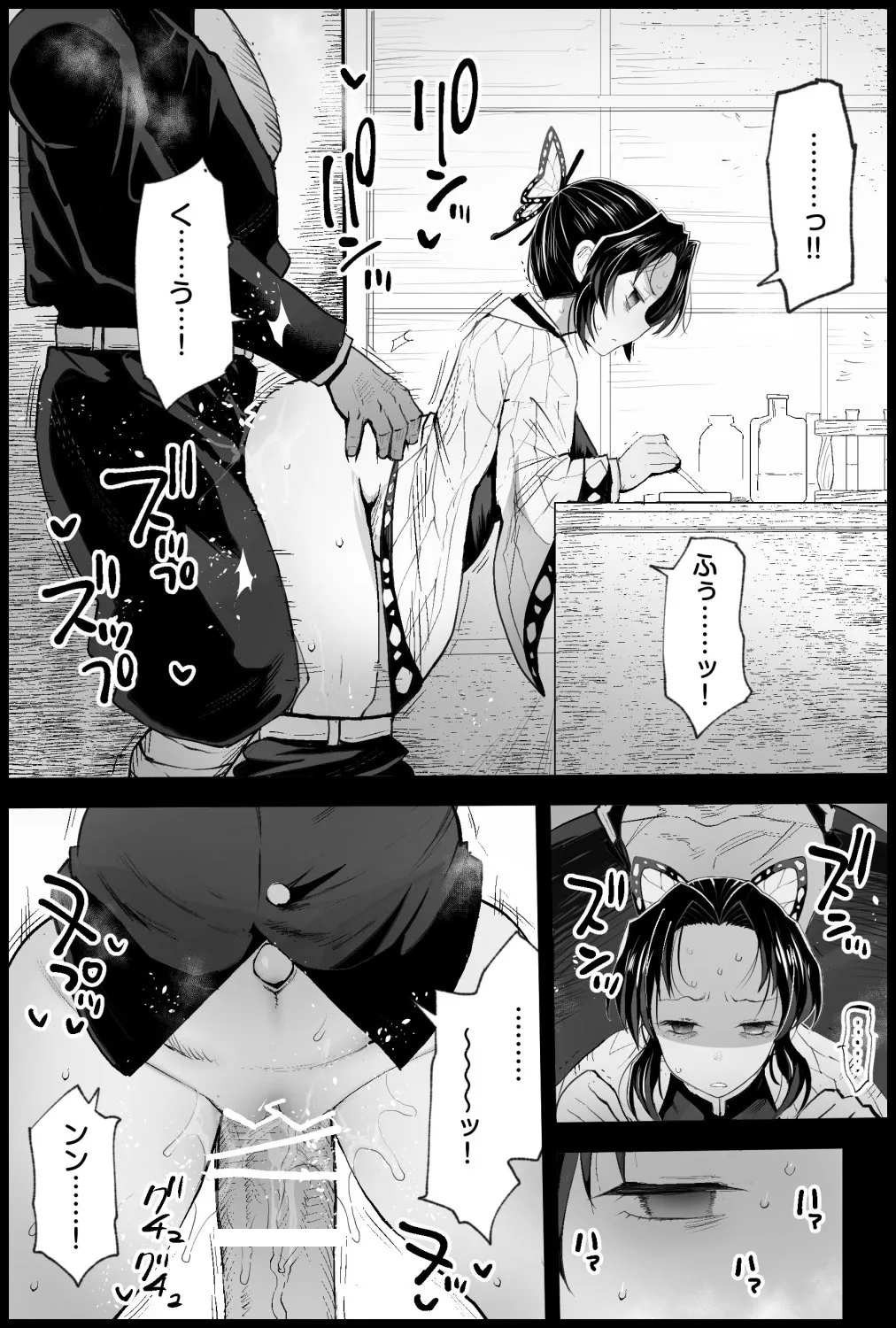 Kochou Shinobu no Botehara Keiko - Page 25