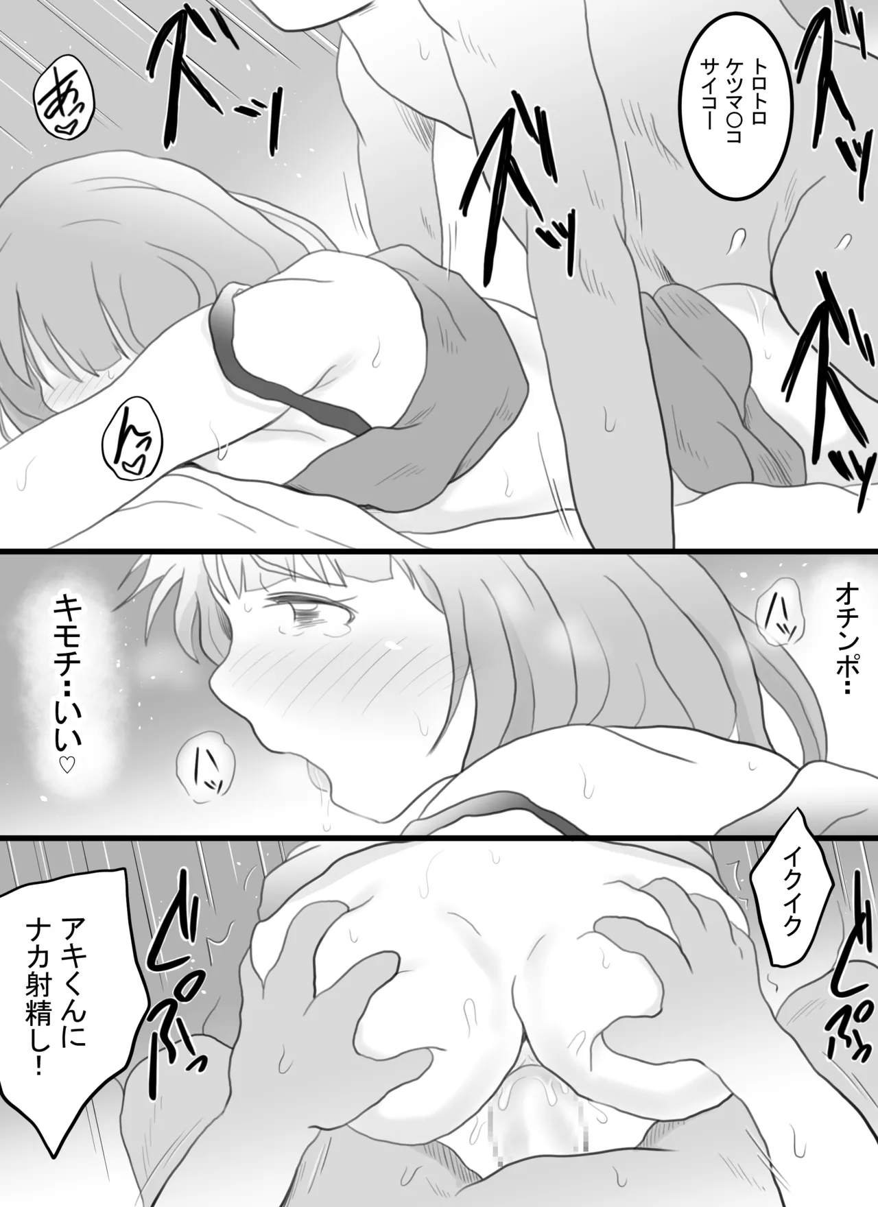 Josou Haishinsha no Akito-kun - Page 26
