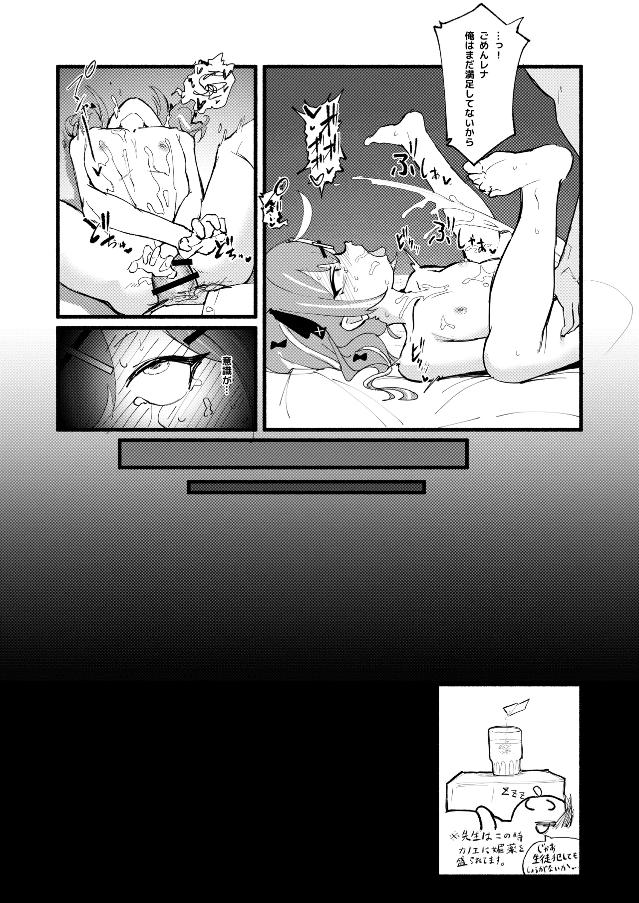 Geijutsu wa Bakuhatsu to OOO - Page 32