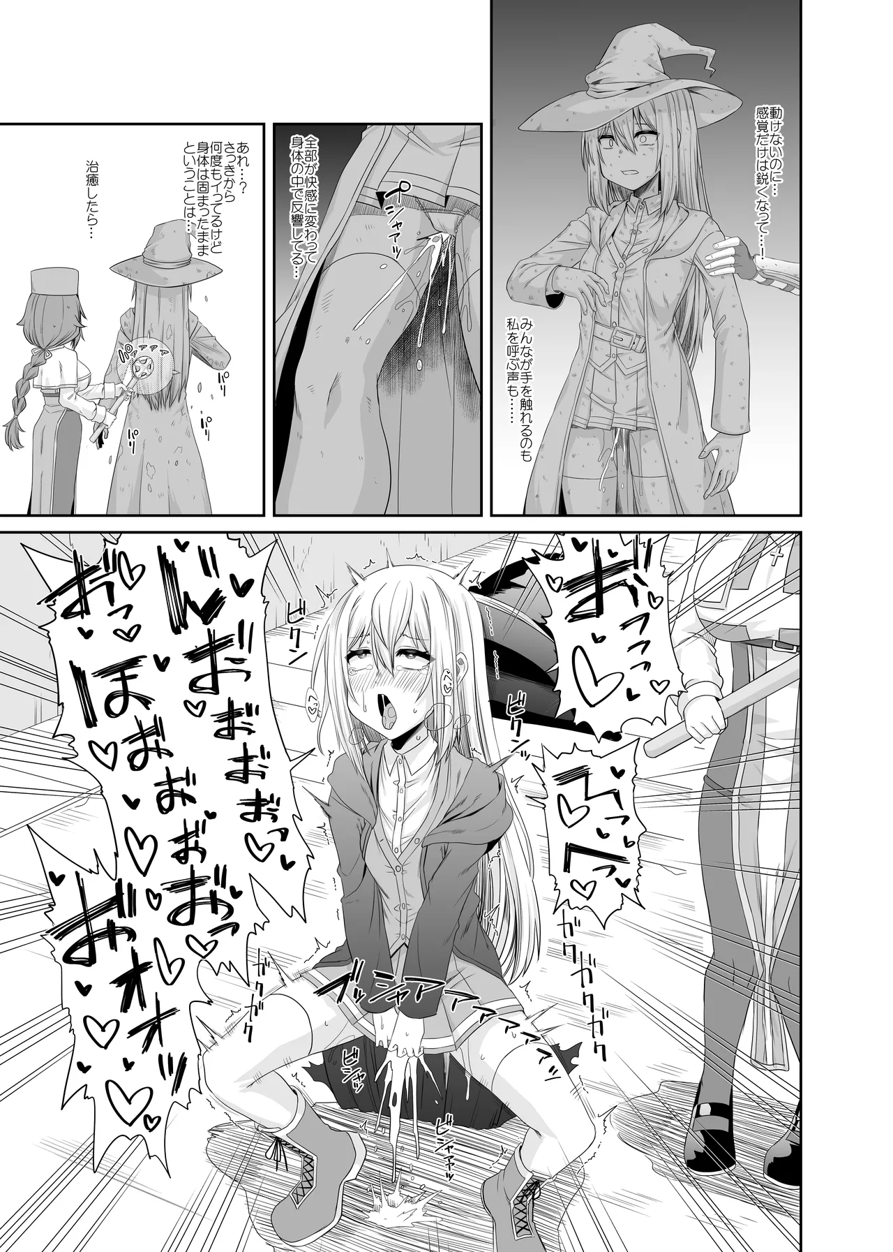 Souryo no Atama wa Konran Shita! Joutai Ijou Kaikan Quest - Page 22