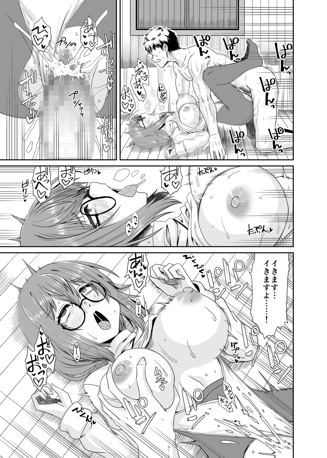 Souryo no Atama wa Konran Shita! Joutai Ijou Kaikan Quest - Page 40