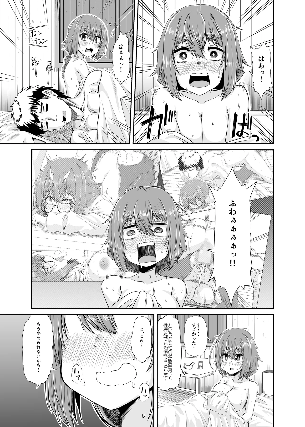 Souryo no Atama wa Konran Shita! Joutai Ijou Kaikan Quest - Page 42
