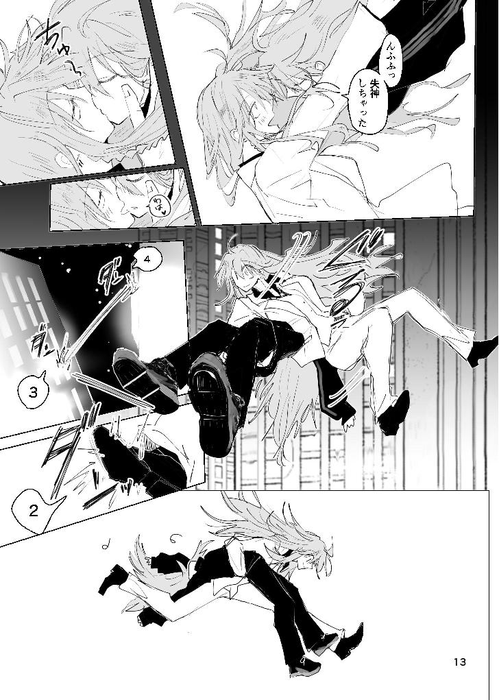 Kyouaku Inryoku Pink Gravity - Page 12