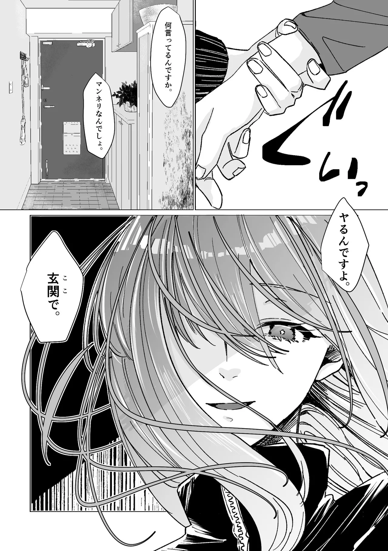 Darakuen - Page 21
