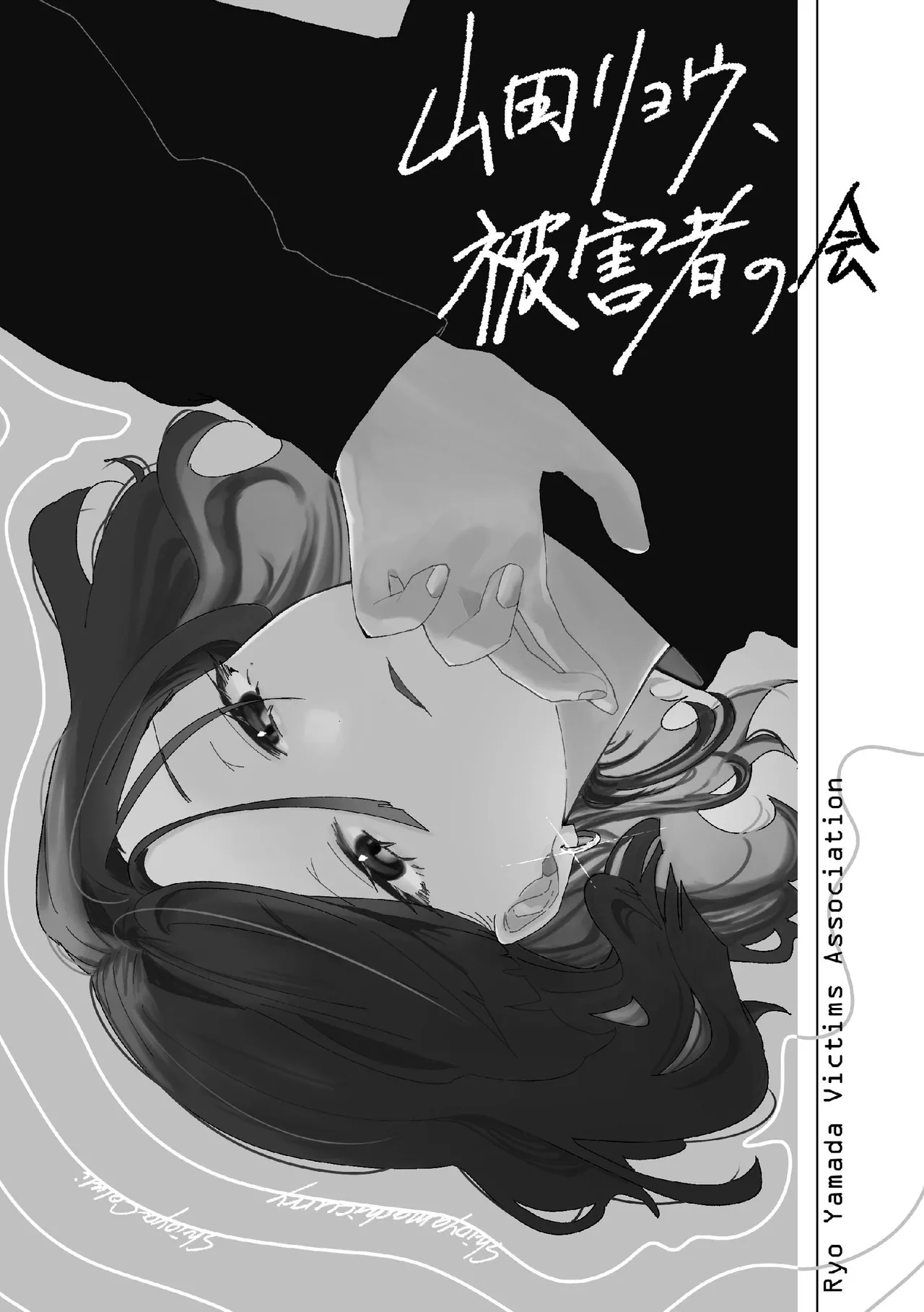 Darakuen - Page 35