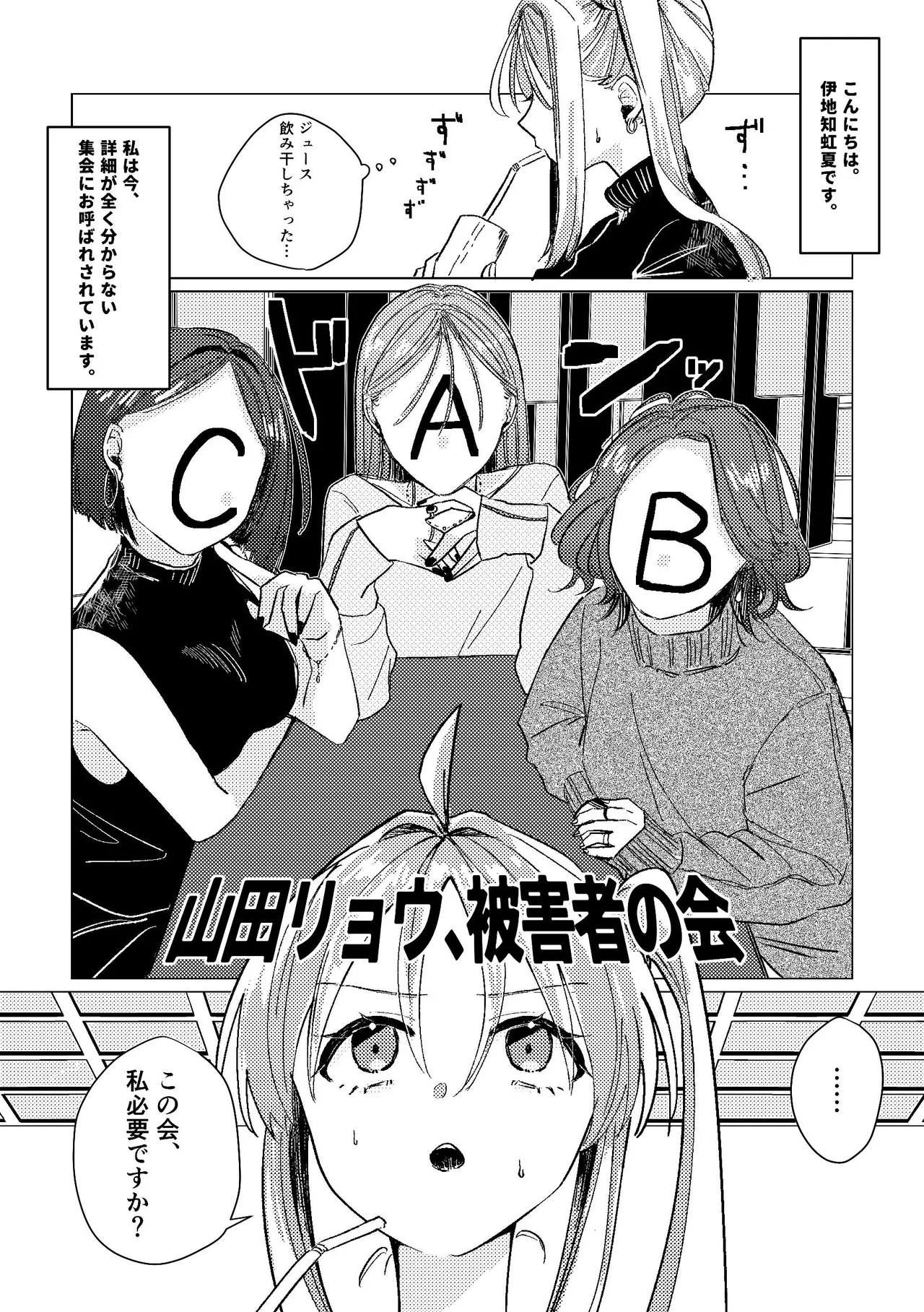 Darakuen - Page 37