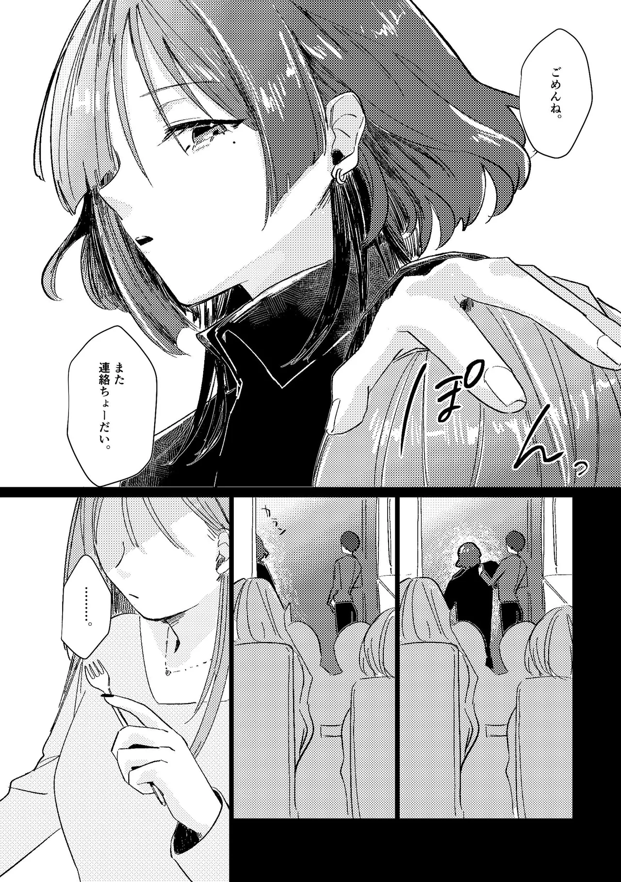Darakuen - Page 41
