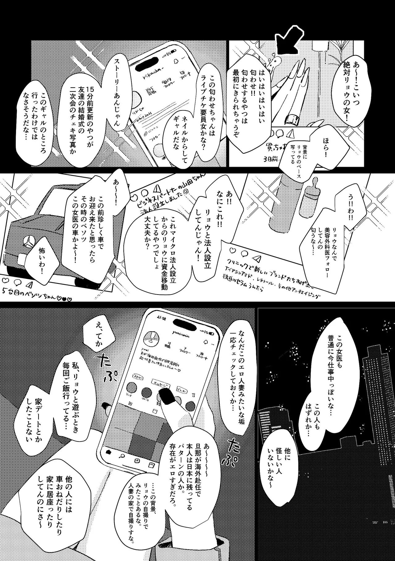 Darakuen - Page 44