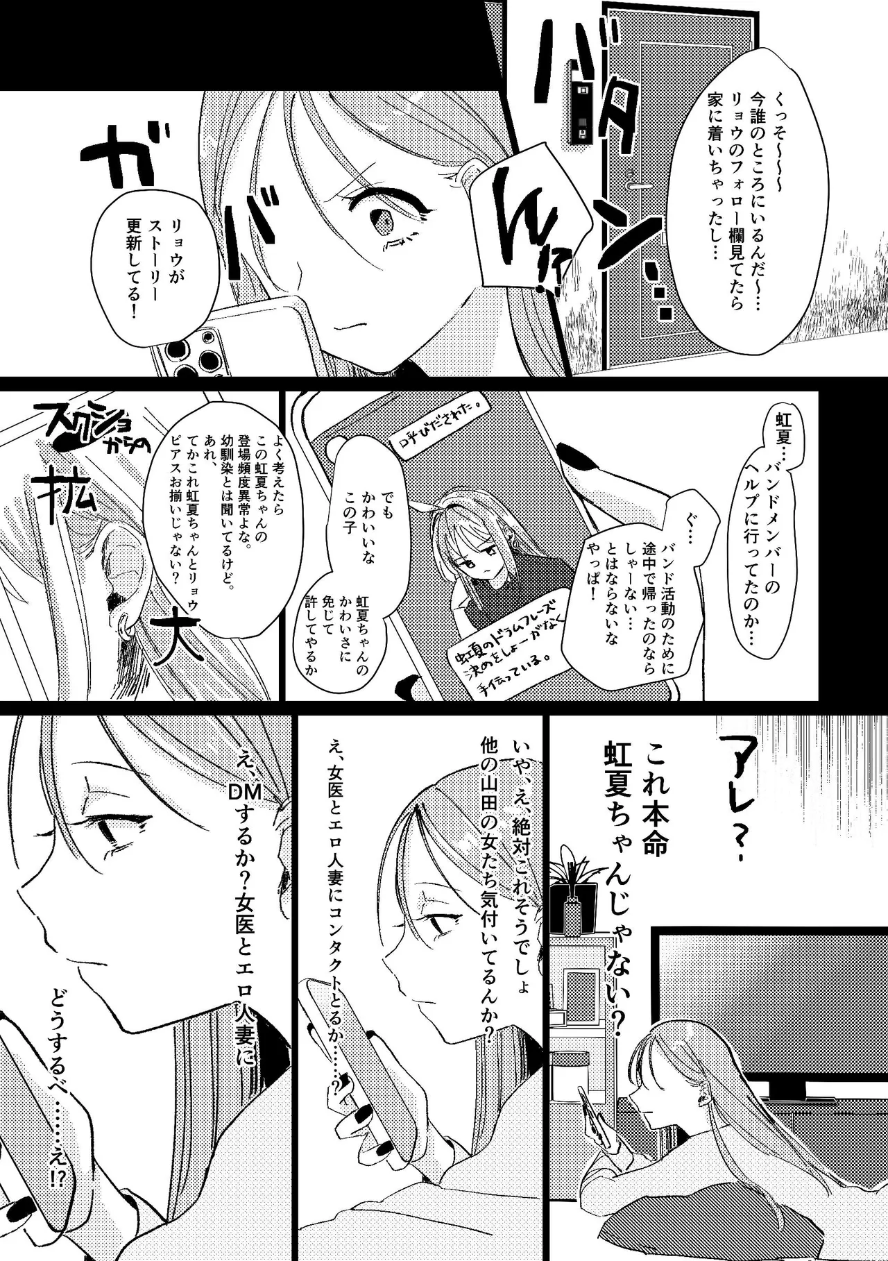 Darakuen - Page 46