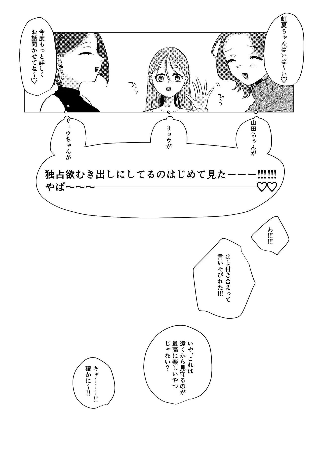 Darakuen - Page 51