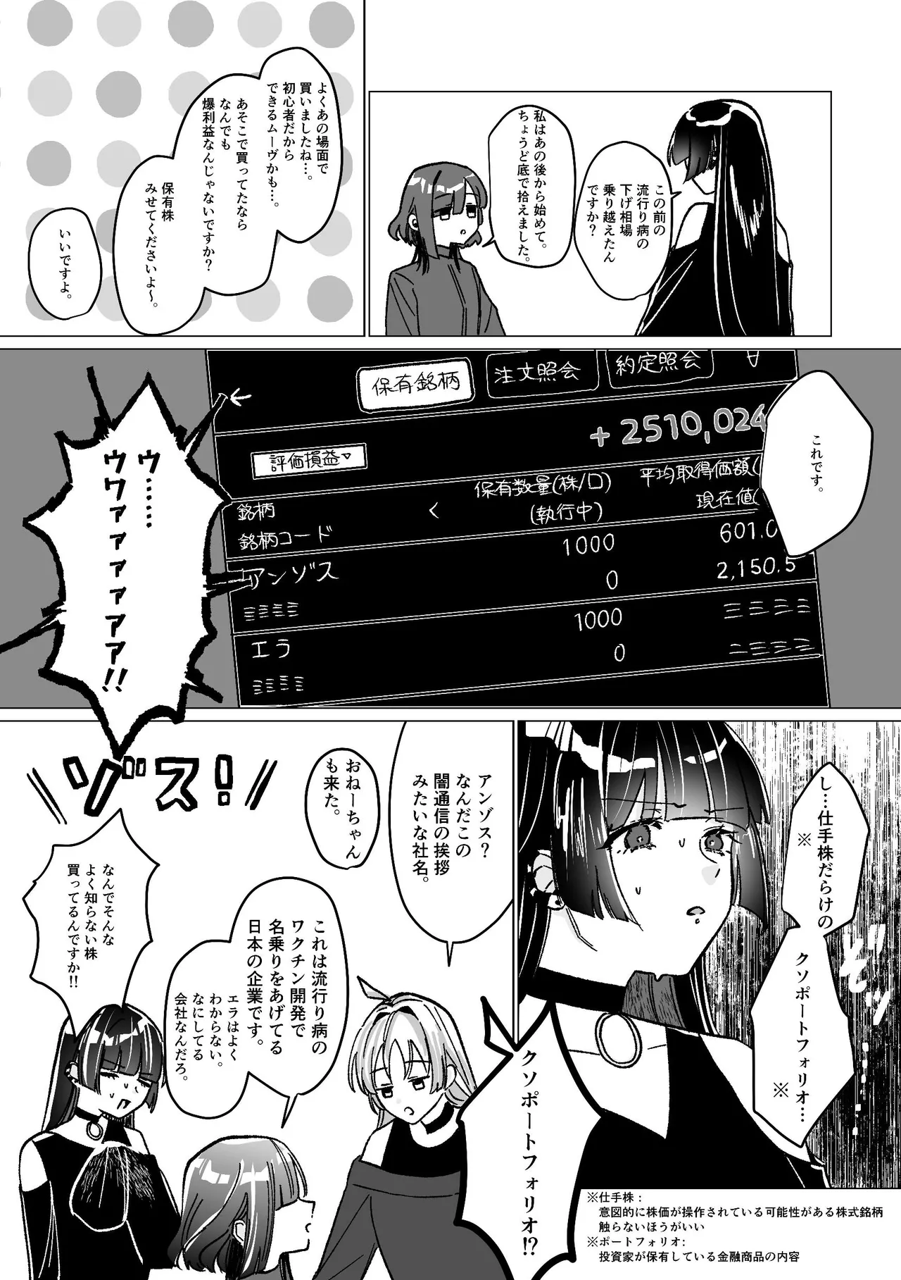 Darakuen - Page 59