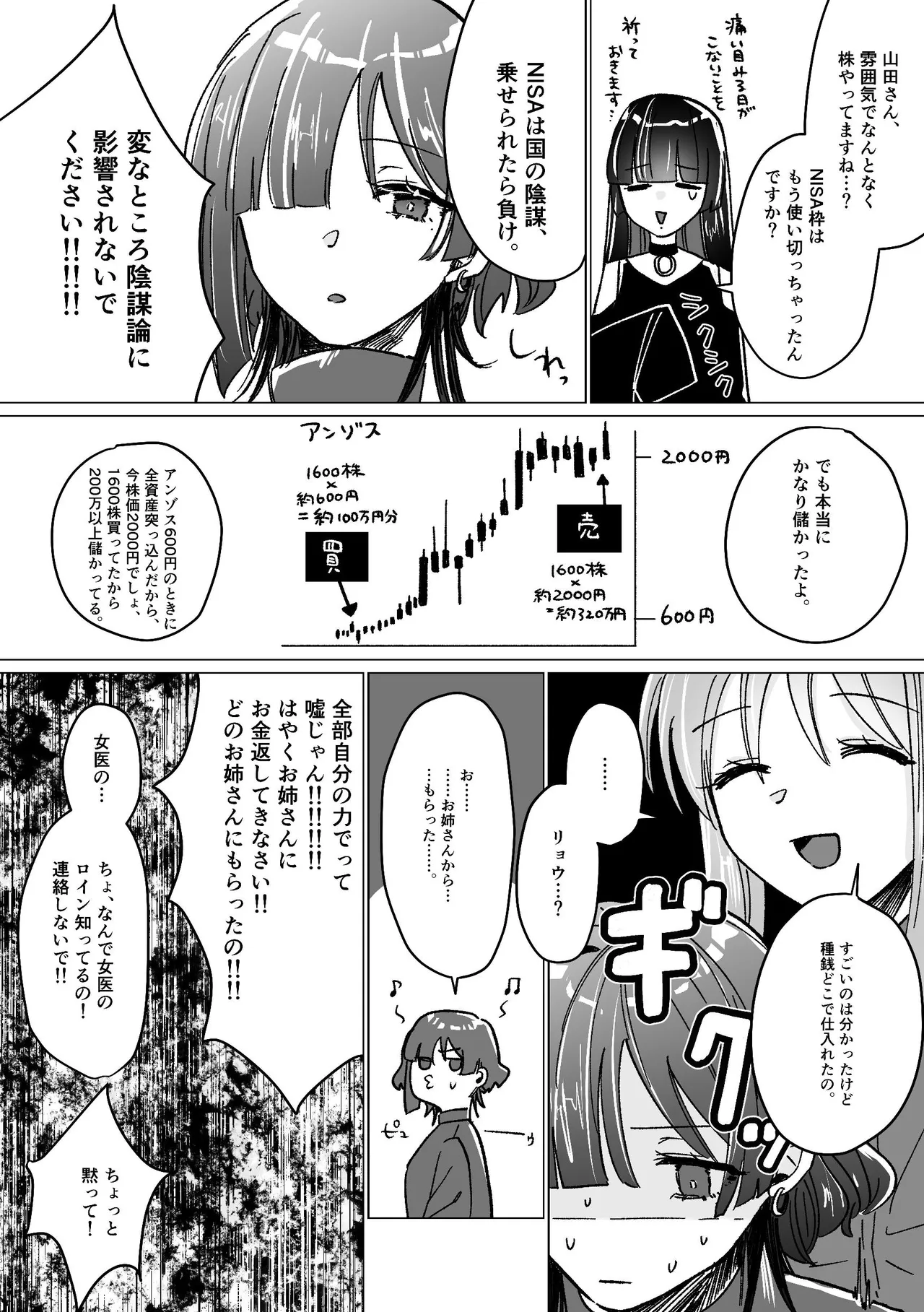 Darakuen - Page 61