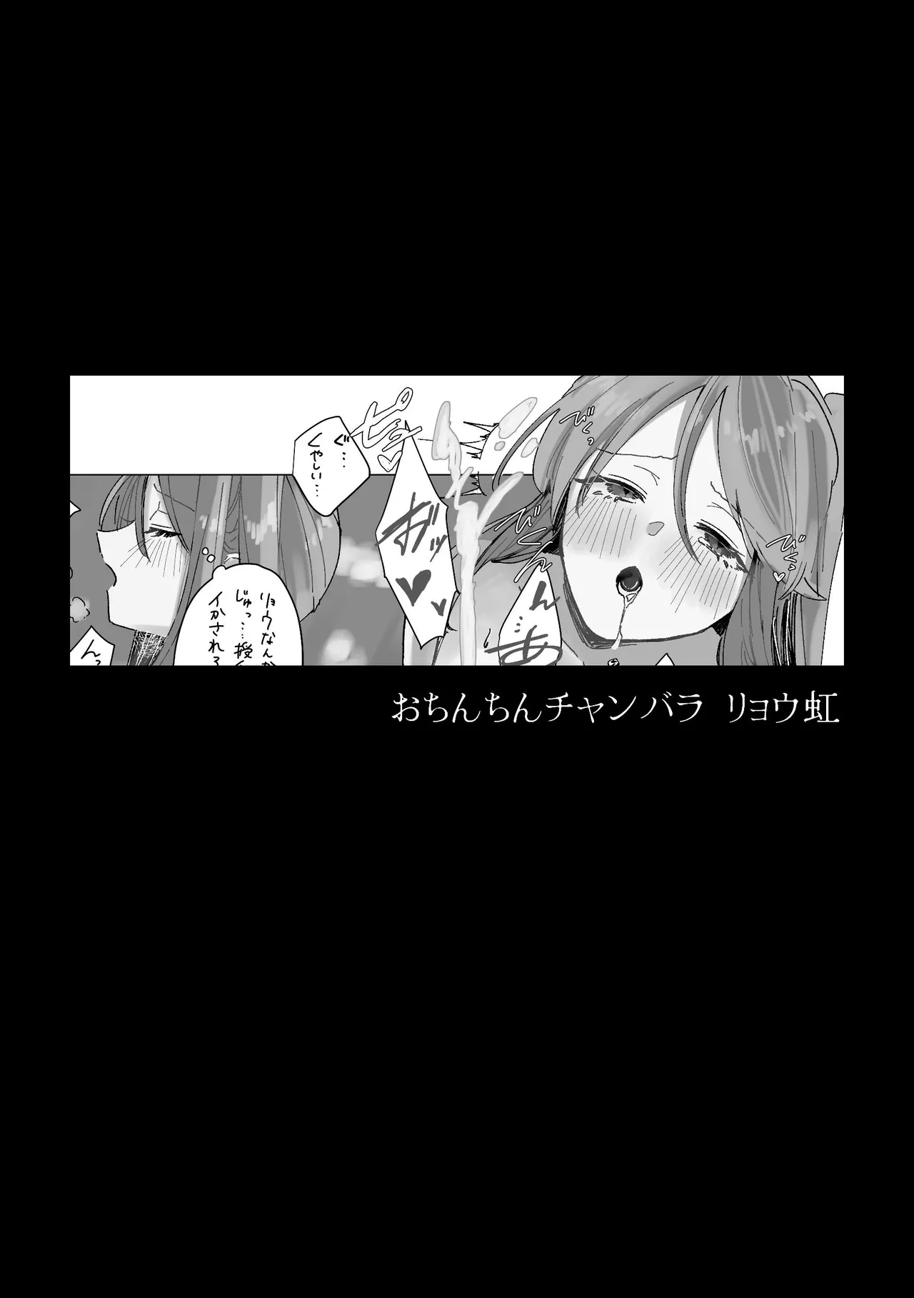 Darakuen - Page 66