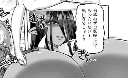 Hantu Tetek anime tamae - Page 21