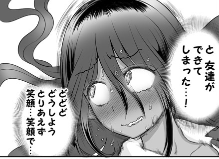Hantu Tetek anime tamae - Page 48