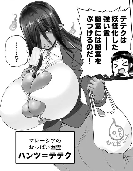 Hantu Tetek anime tamae - Page 67