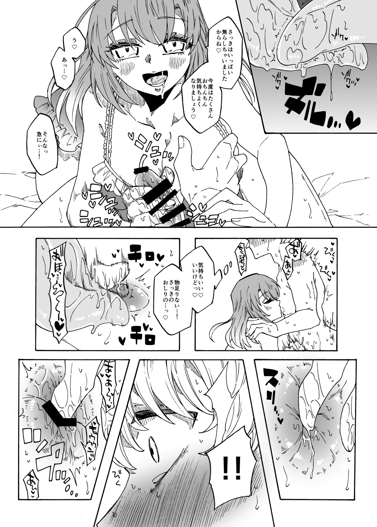 Futanari Fuuzoku no Goriyou arigatou gozaimasu! - Page 11