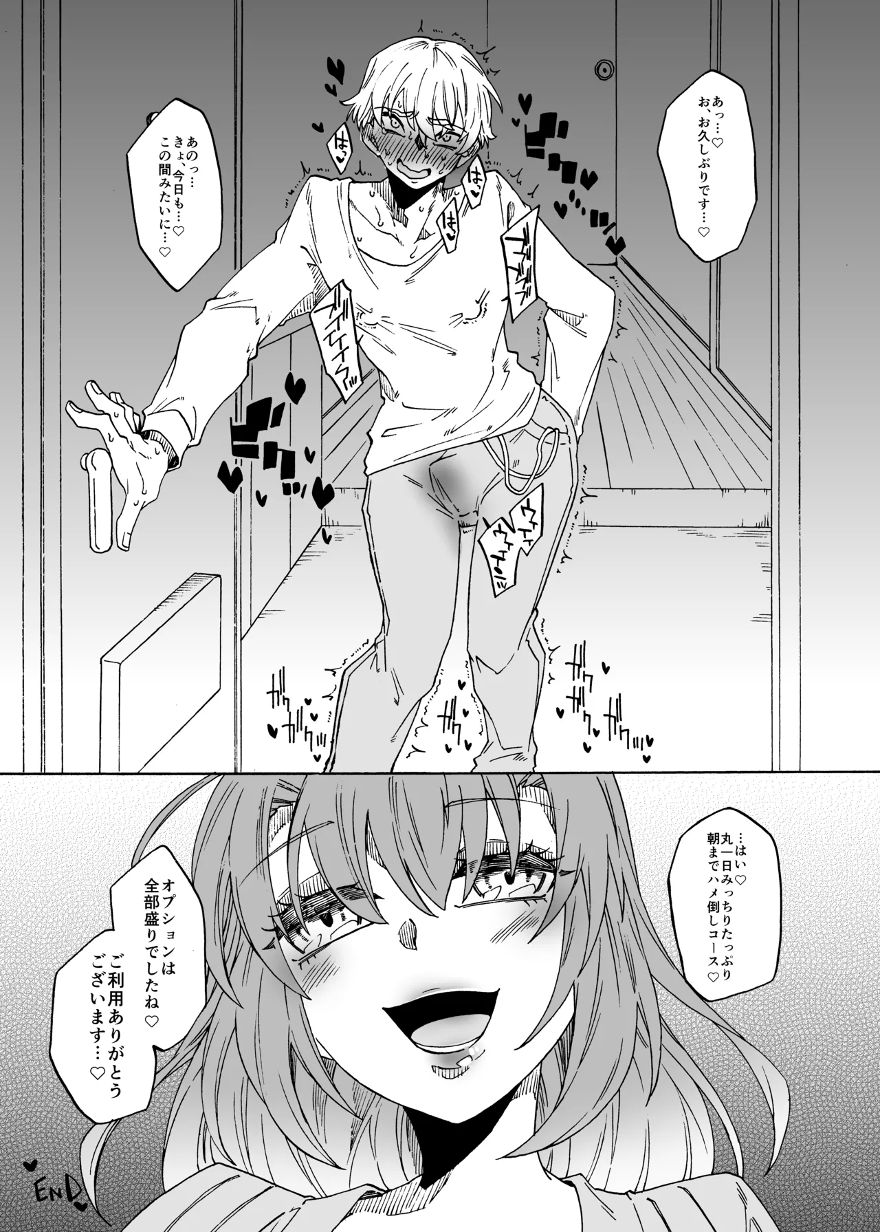 Futanari Fuuzoku no Goriyou arigatou gozaimasu! - Page 22