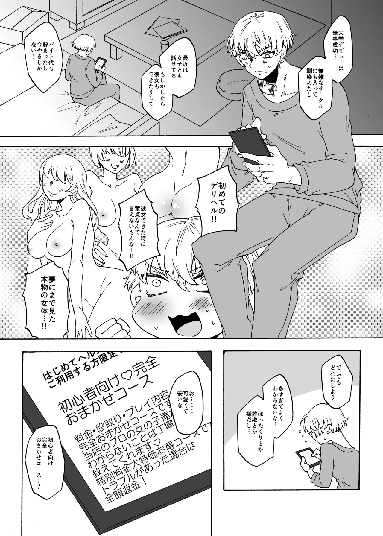 Preview page 3