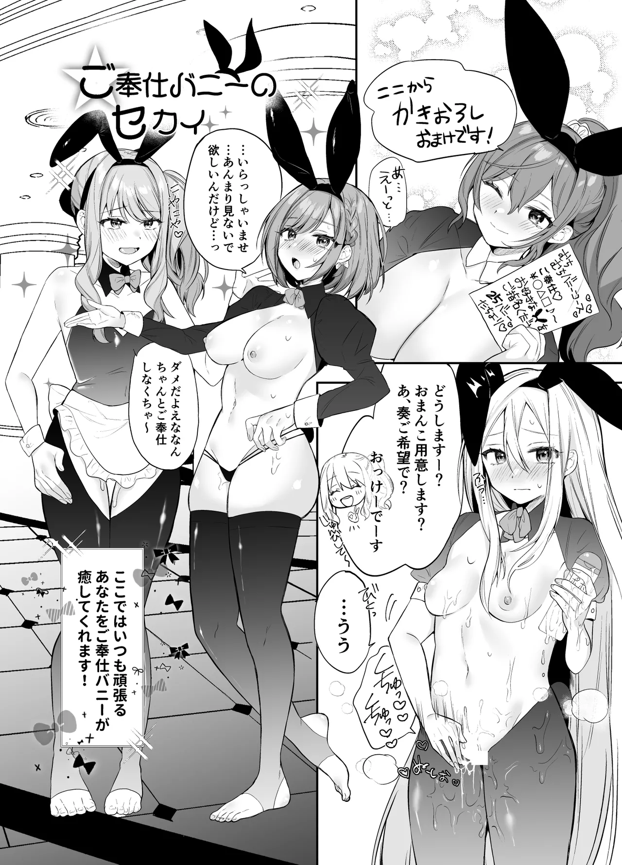 まふゆのひみつ - Page 17