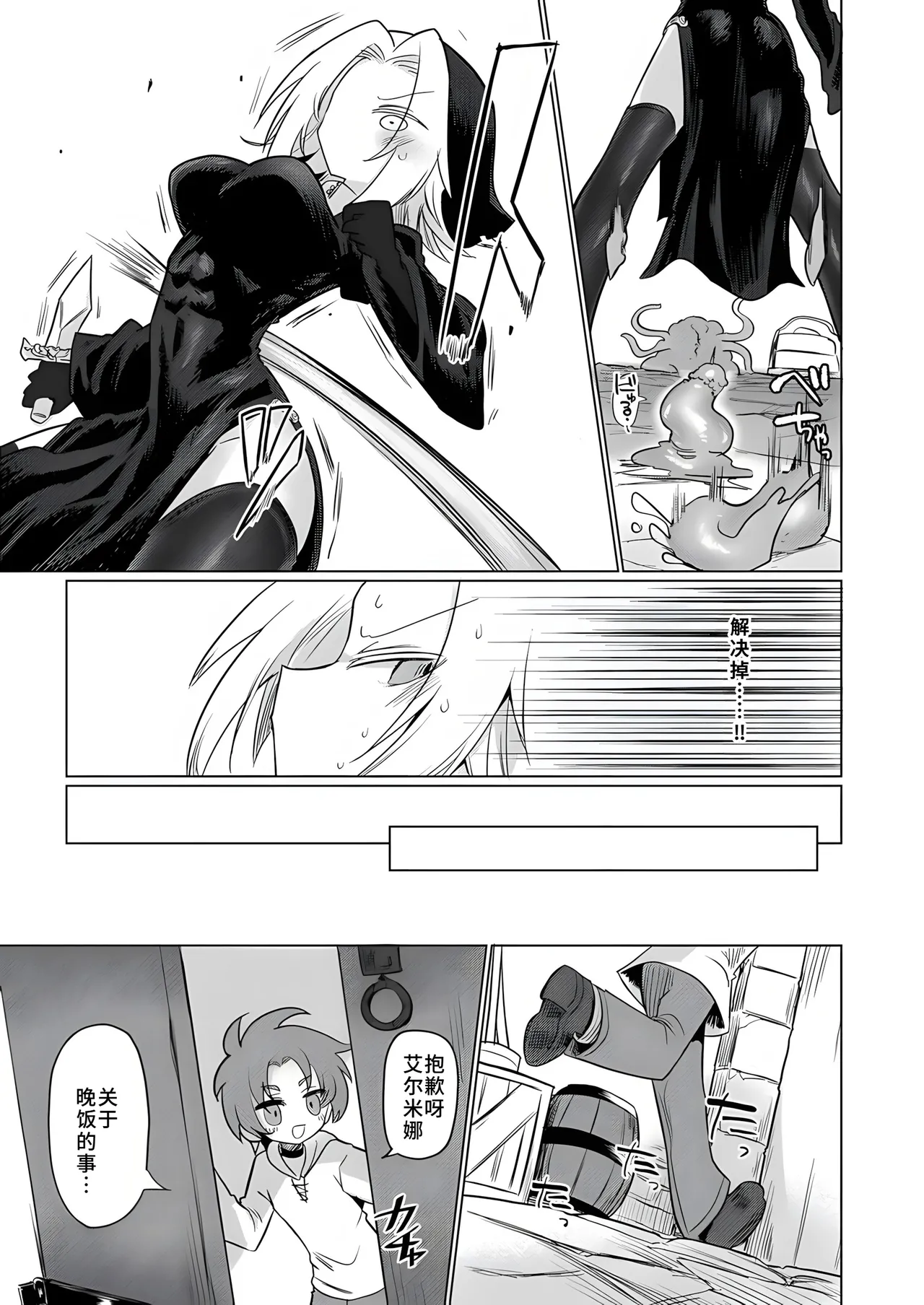 Omae wa nani mo warukunakattanoni - Page 22