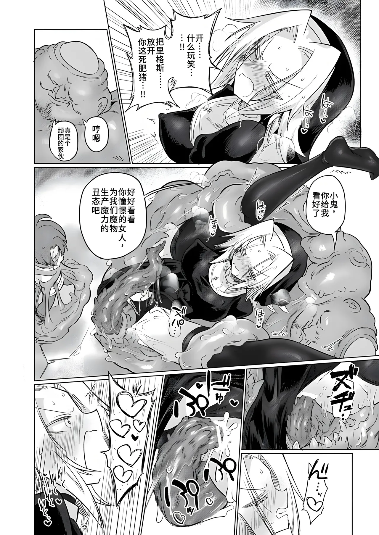 Omae wa nani mo warukunakattanoni - Page 27