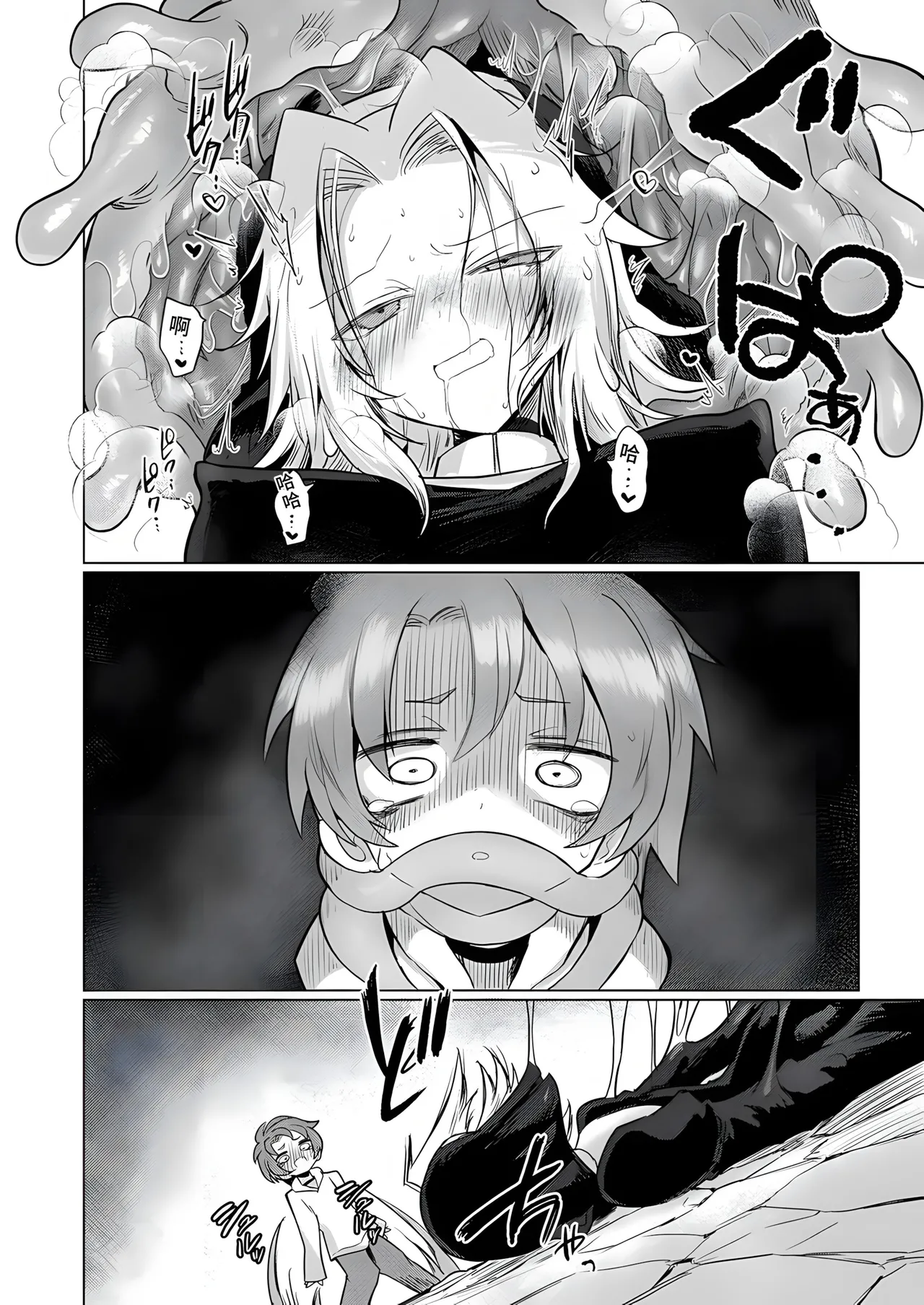 Omae wa nani mo warukunakattanoni - Page 35