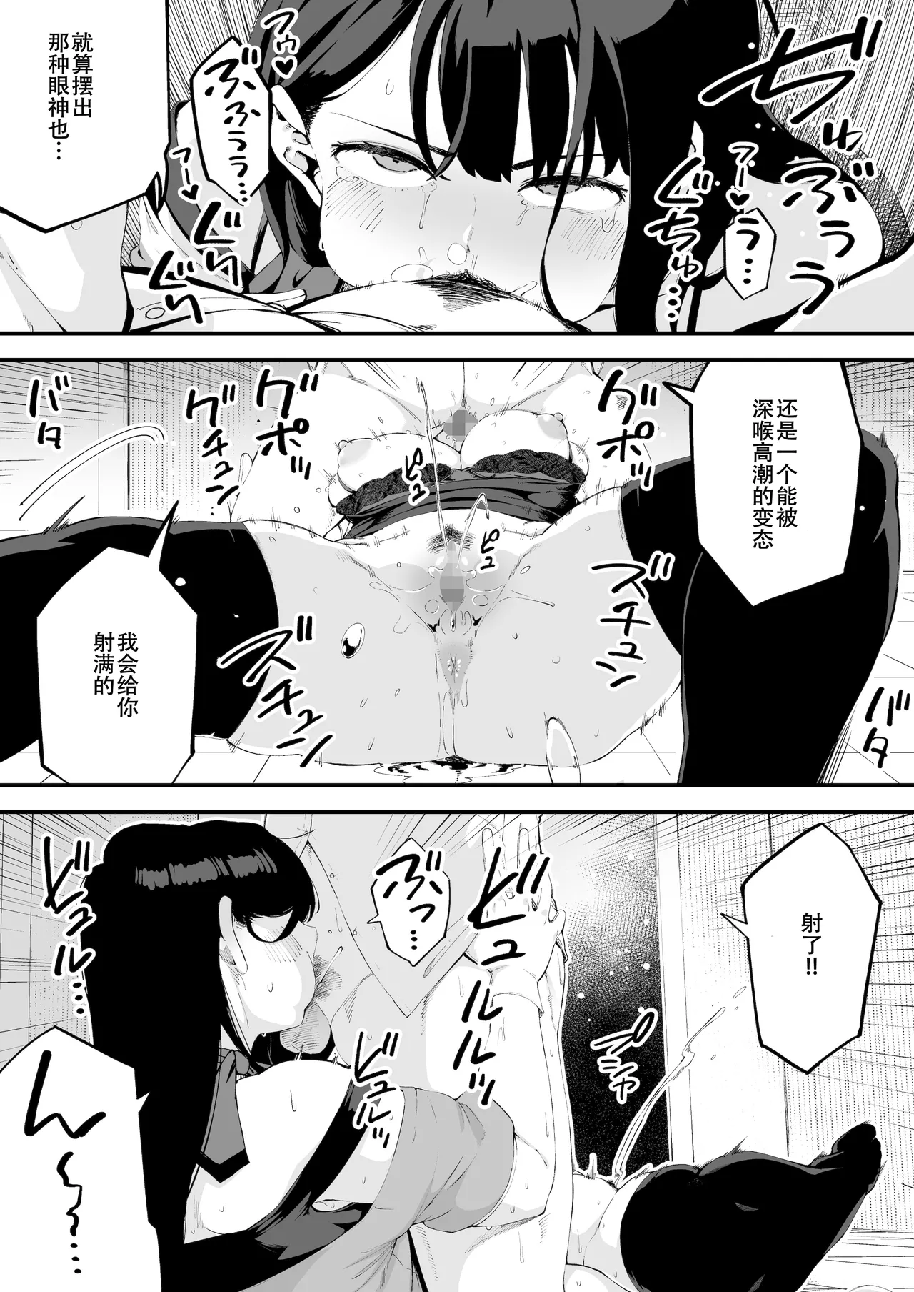 Boku dake ni Inran na Kanojo ga Tomaranai - Page 29