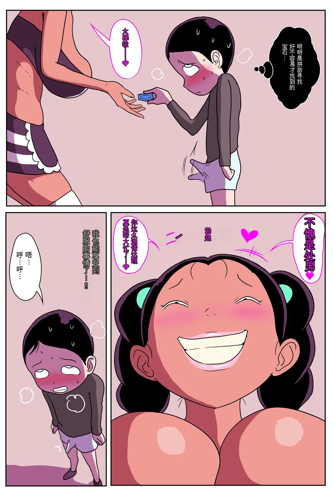Sakaba no Musume-chan - Page 13