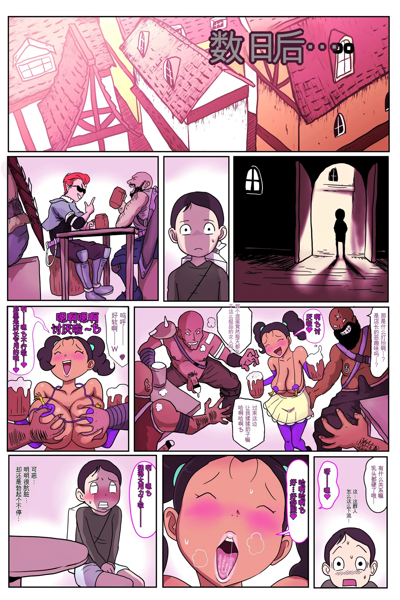 Sakaba no Musume-chan - Page 22