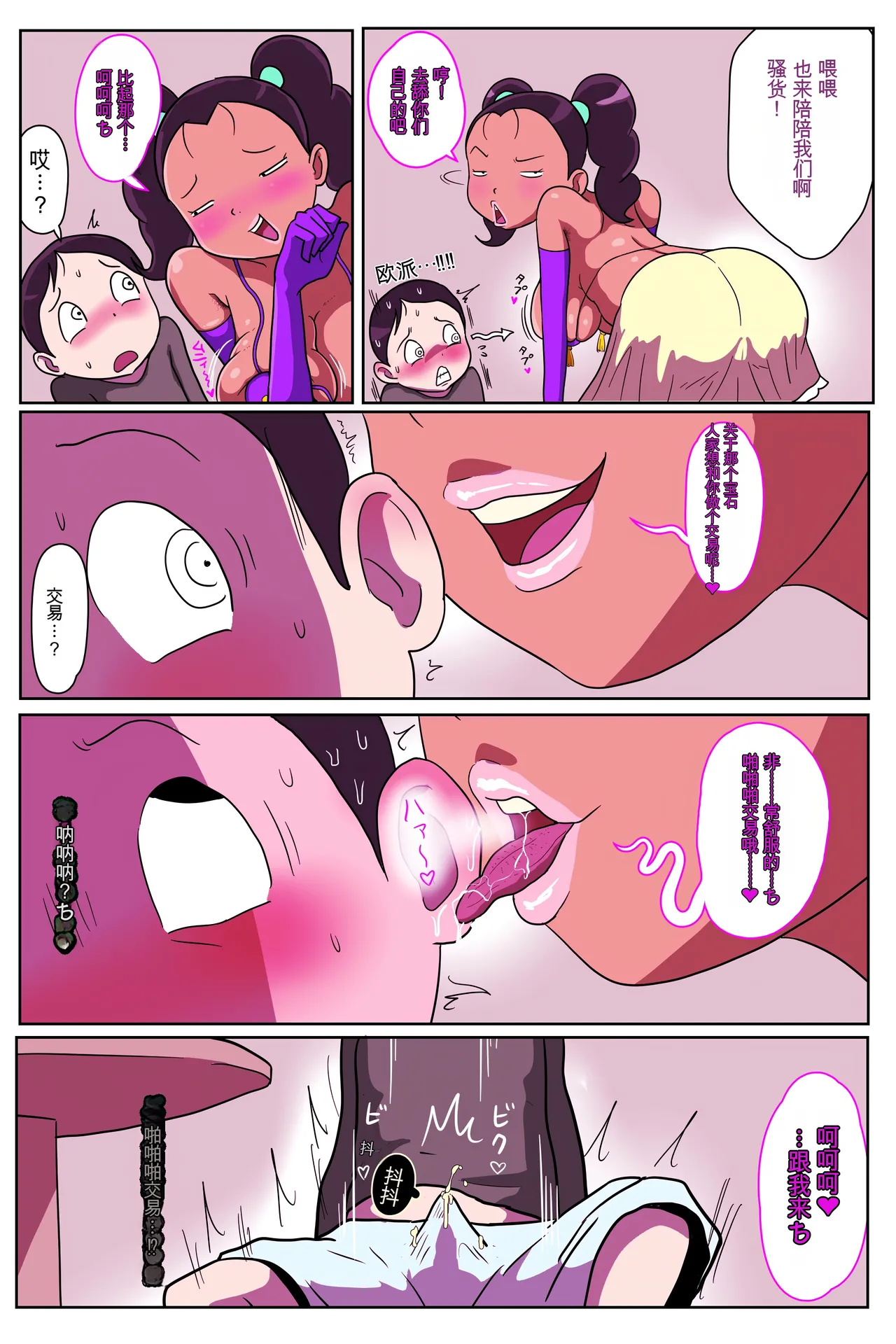 Sakaba no Musume-chan - Page 25