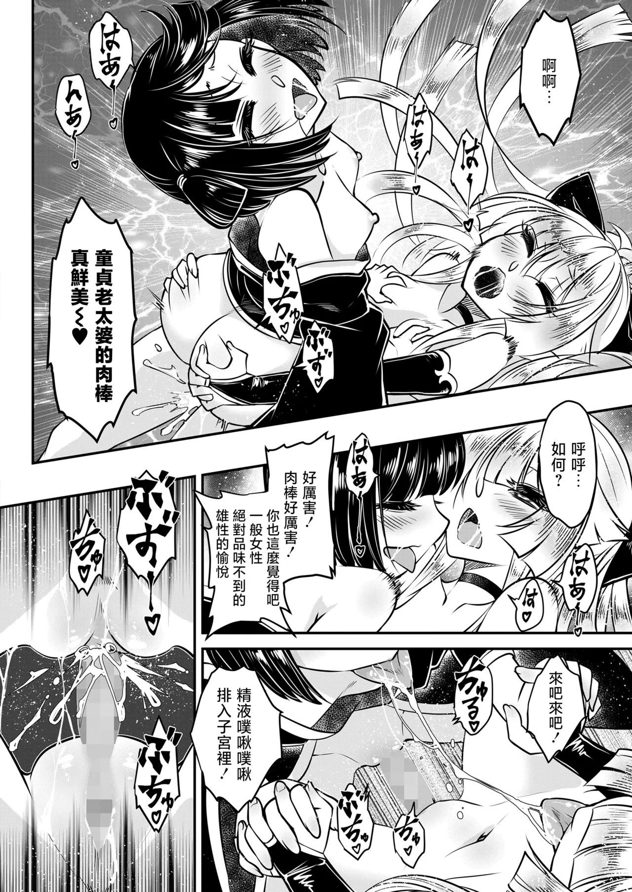 Eisei no Nagare Kouhen | 永世之流 后篇 - Page 15