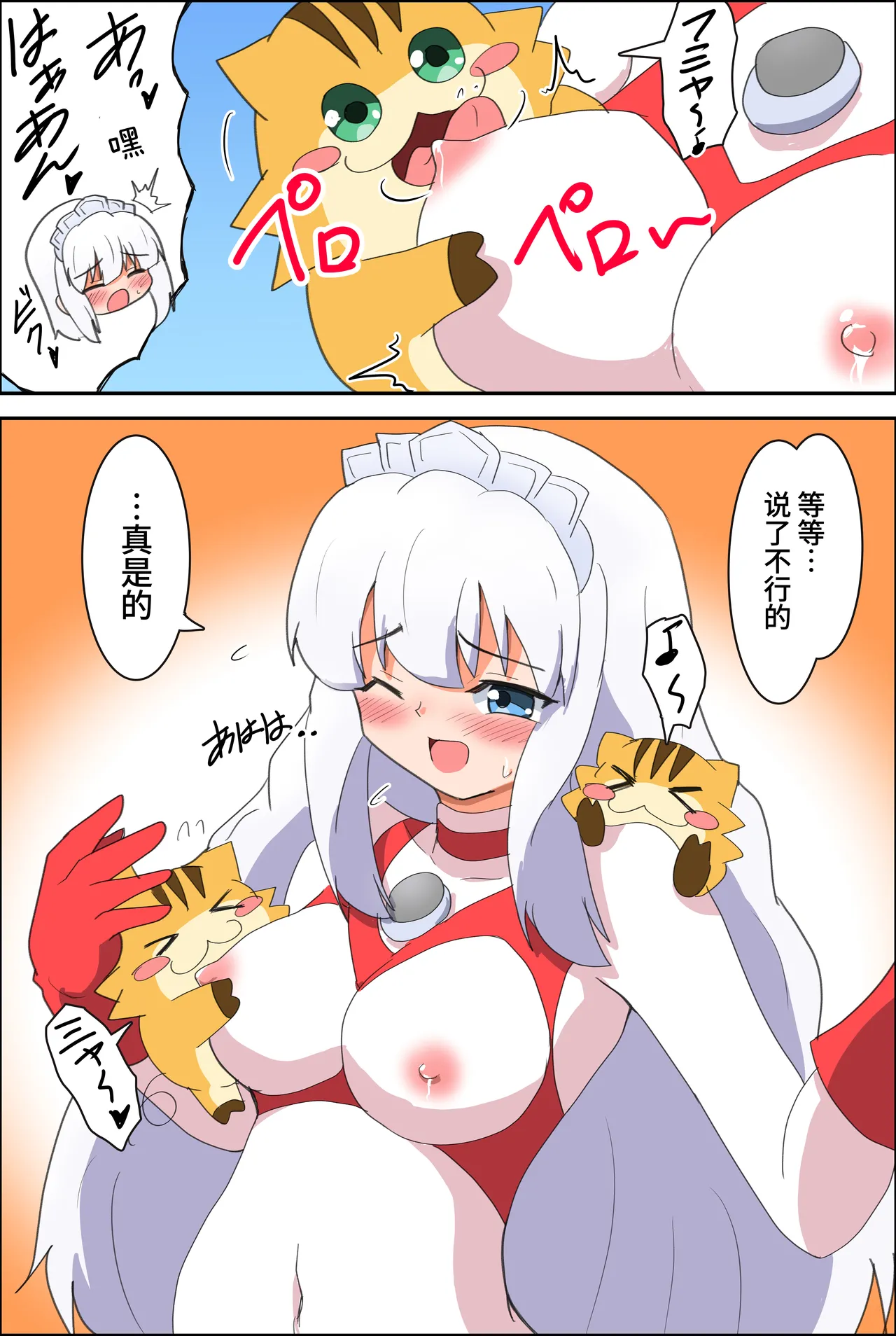 Fight! Ultima Milene Comic Edition VOL.4 | 战斗吧！ULTIMA米蕾努 漫画版VOL.4 - Page 27