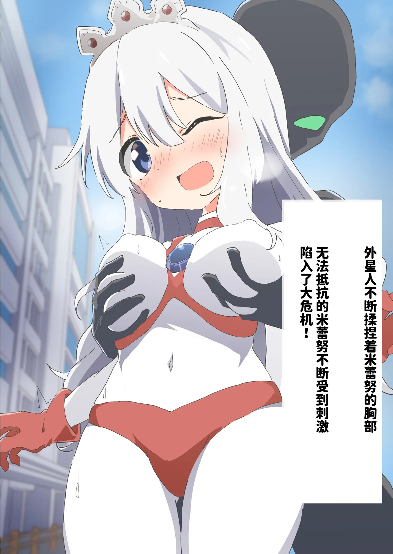 Fight! Ultima Milene Comic Edition VOL.4 | 战斗吧！ULTIMA米蕾努 漫画版VOL.4 - Page 41