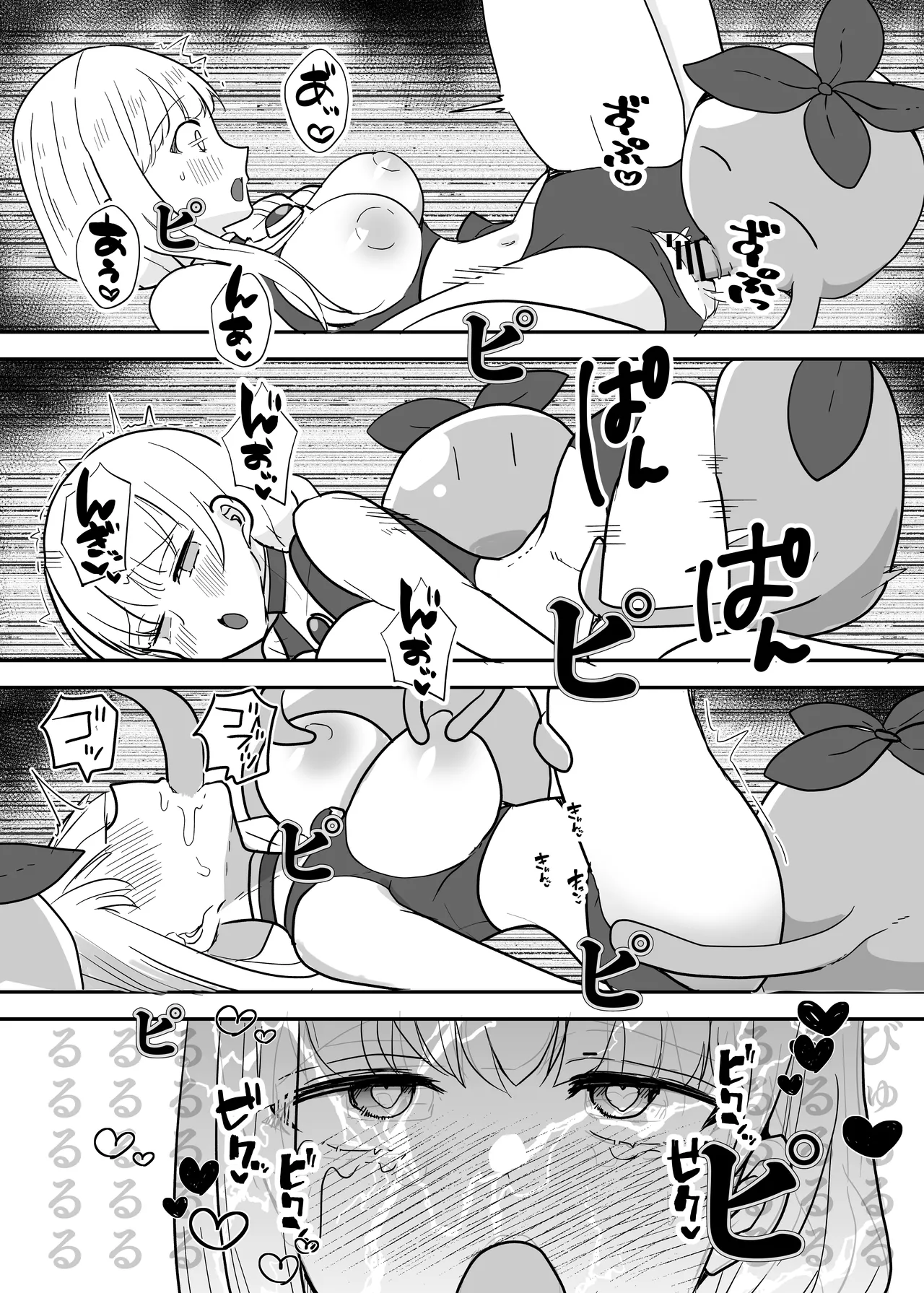 Fight! Ultima Milene Comic Edition VOL.5 | 战斗吧！ULTIMA米蕾努 漫画版VOL.5 - Page 15