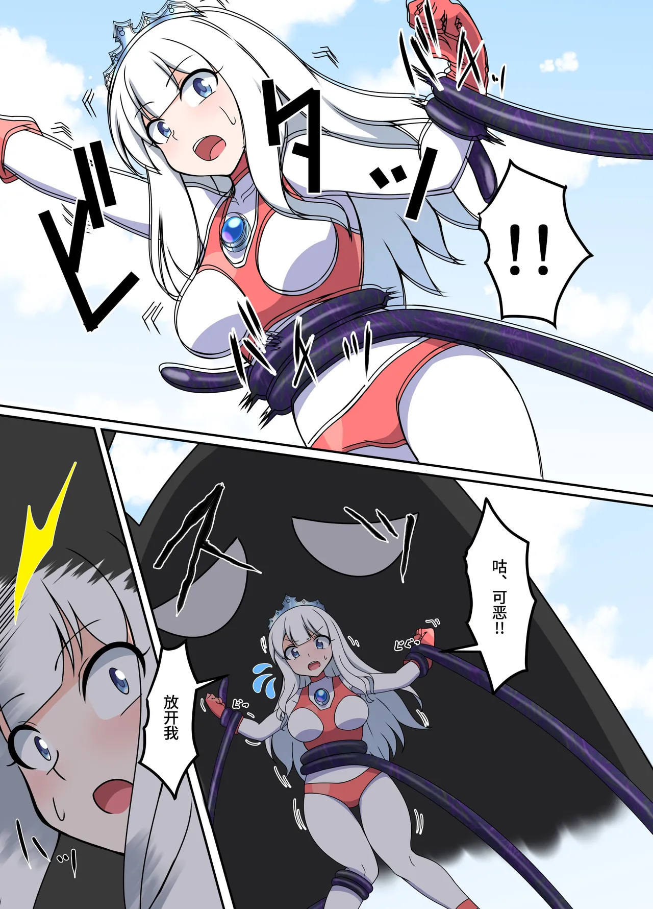 Fight! Ultima Milene Comic Edition VOL.5 | 战斗吧！ULTIMA米蕾努 漫画版VOL.5 - Page 34