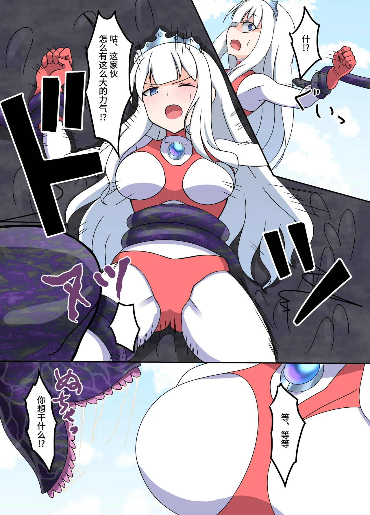 Fight! Ultima Milene Comic Edition VOL.5 | 战斗吧！ULTIMA米蕾努 漫画版VOL.5 - Page 35