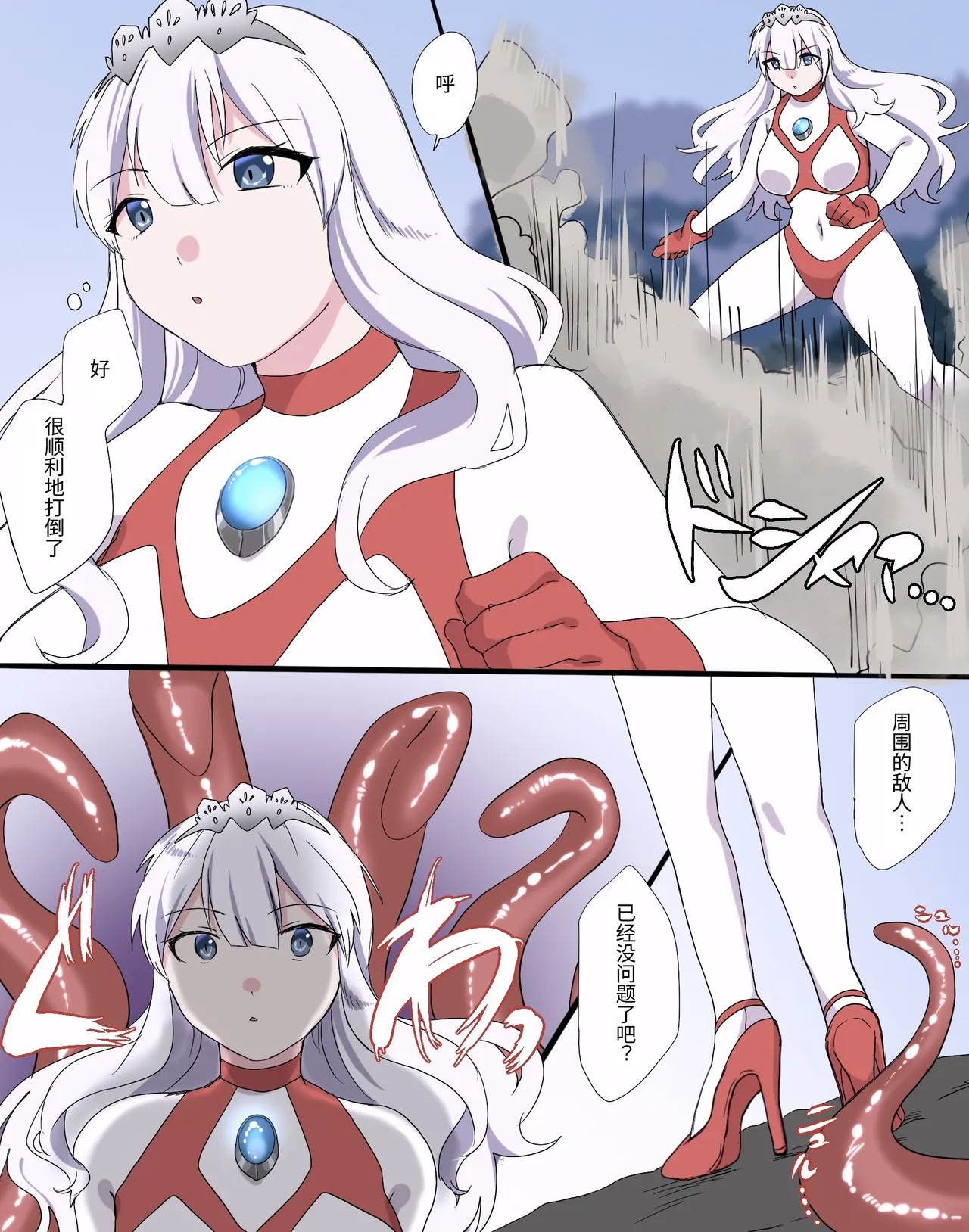 Fight! Ultima Milene Comic Edition VOL.5 | 战斗吧！ULTIMA米蕾努 漫画版VOL.5 - Page 43