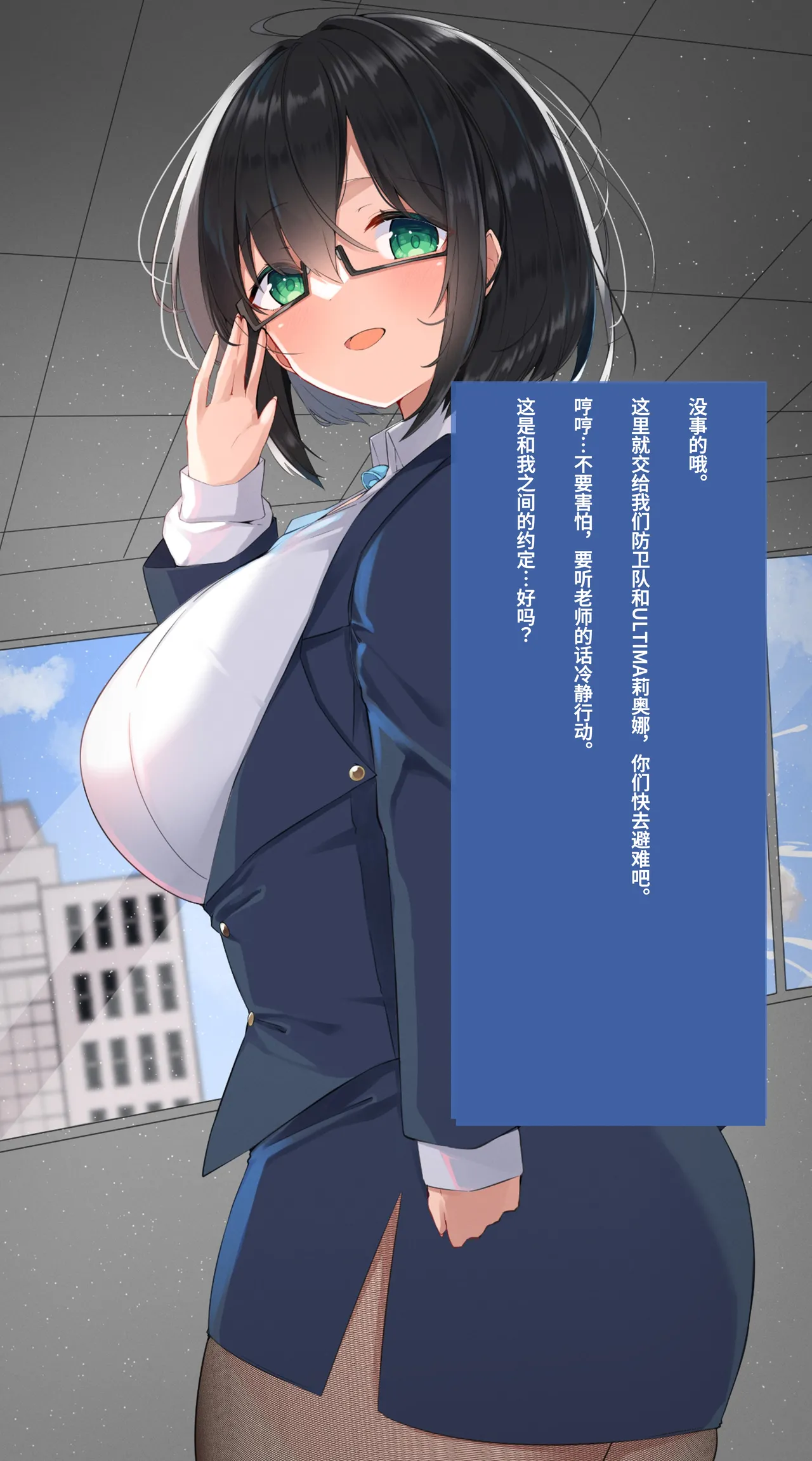 Fight! Ultima Milene Comic Edition VOL.5 | 战斗吧！ULTIMA米蕾努 漫画版VOL.5 - Page 61