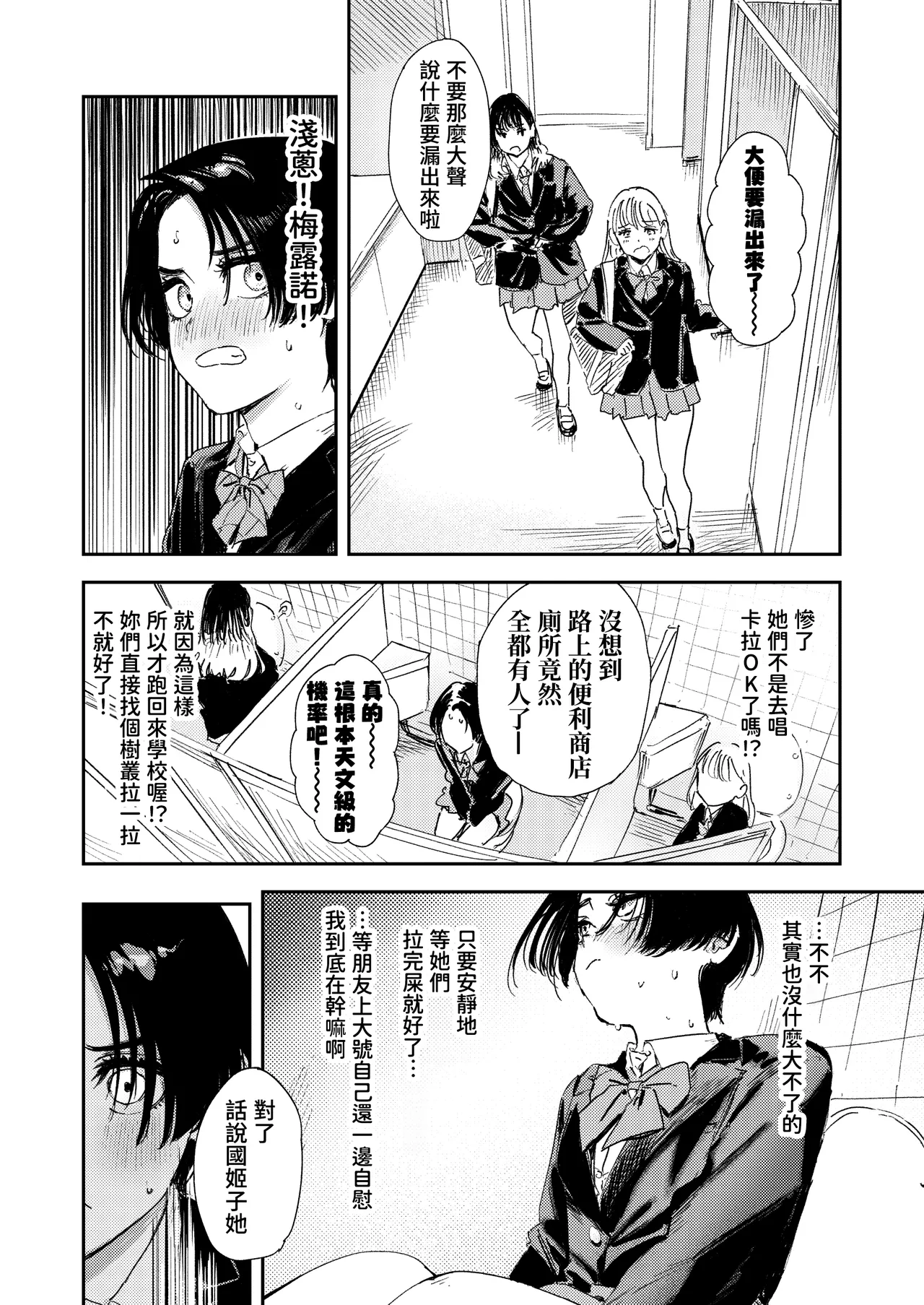 Himadashi Onanie demo Suru ka! - Page 10