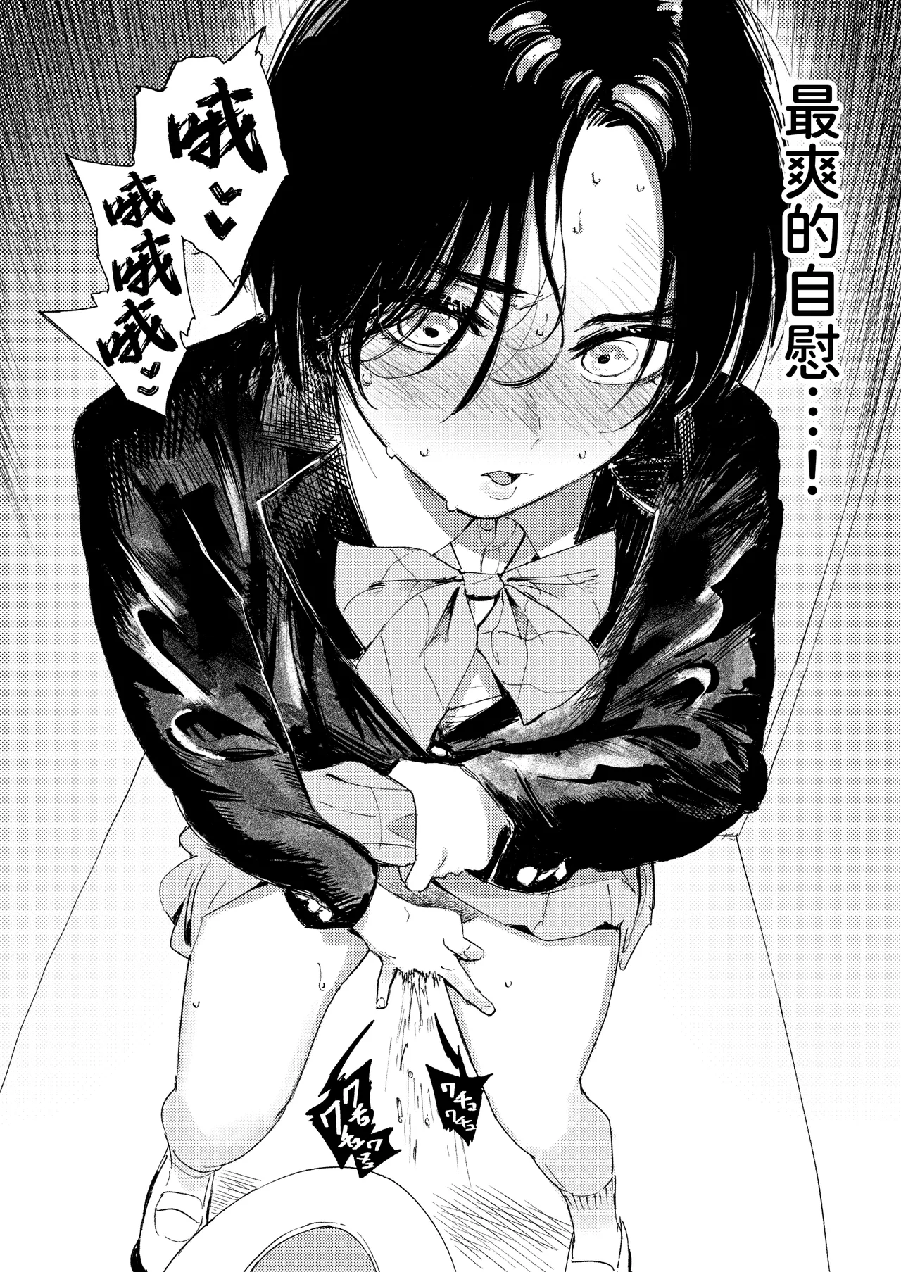 Himadashi Onanie demo Suru ka! - Page 16