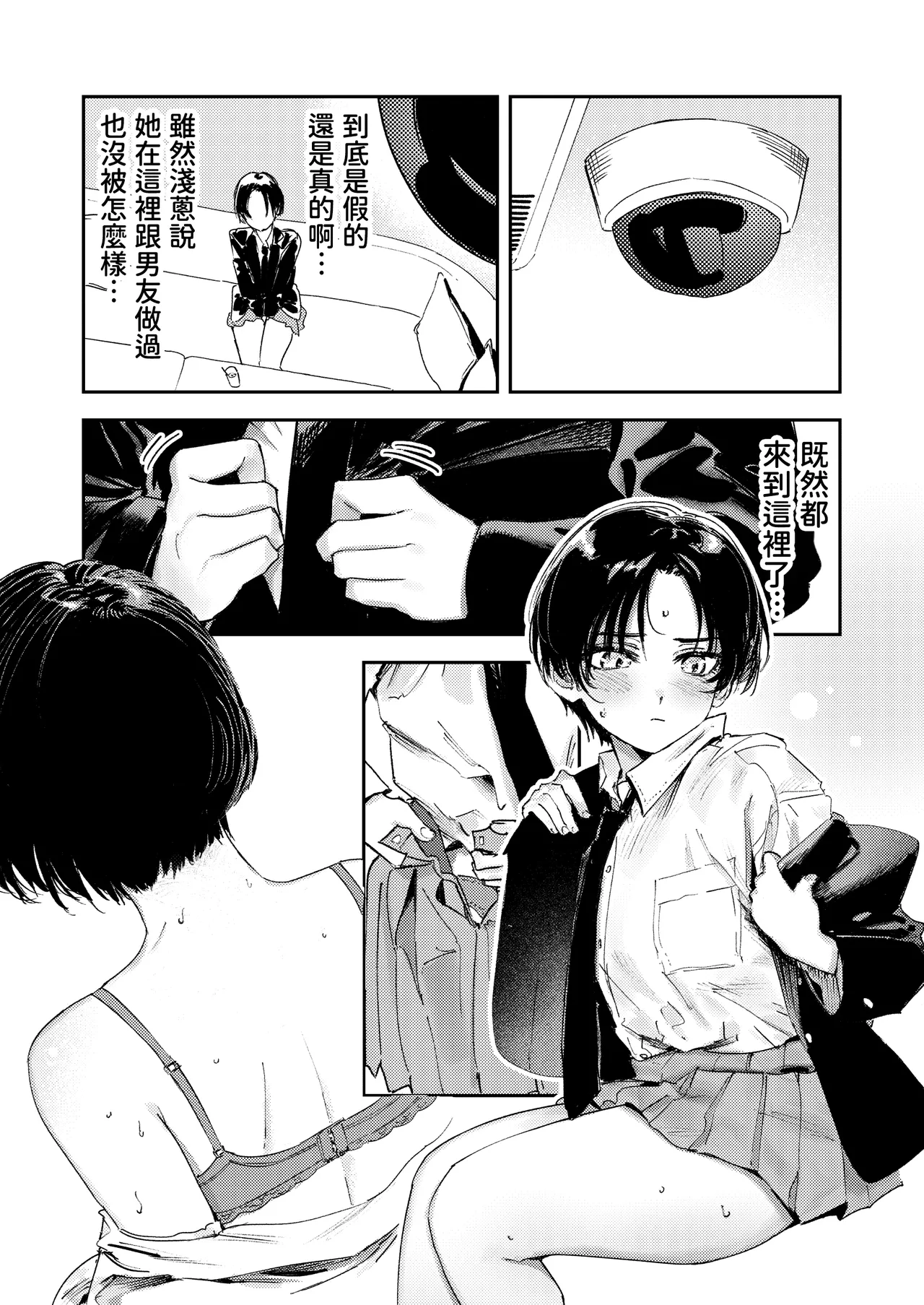 Himadashi Onanie demo Suru ka! - Page 35