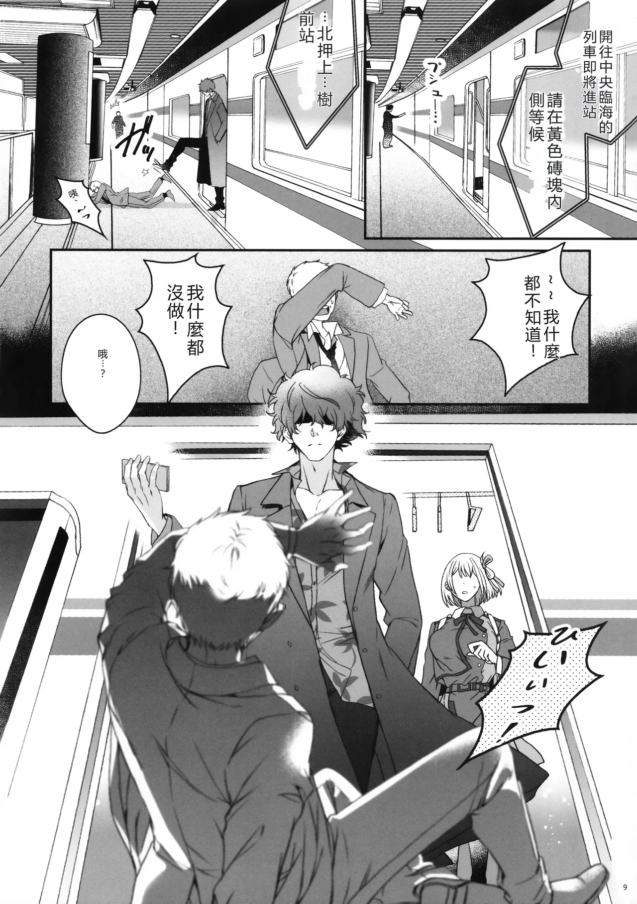 Preview page 8
